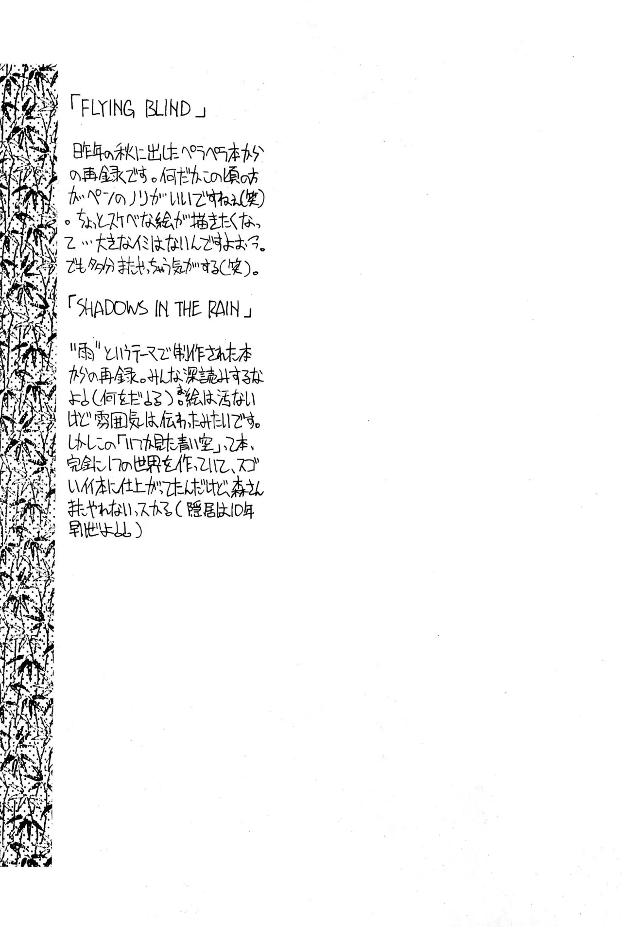 FRACTURE 3 page 77 original parody - kemonomimi tail hentai manga - read online free