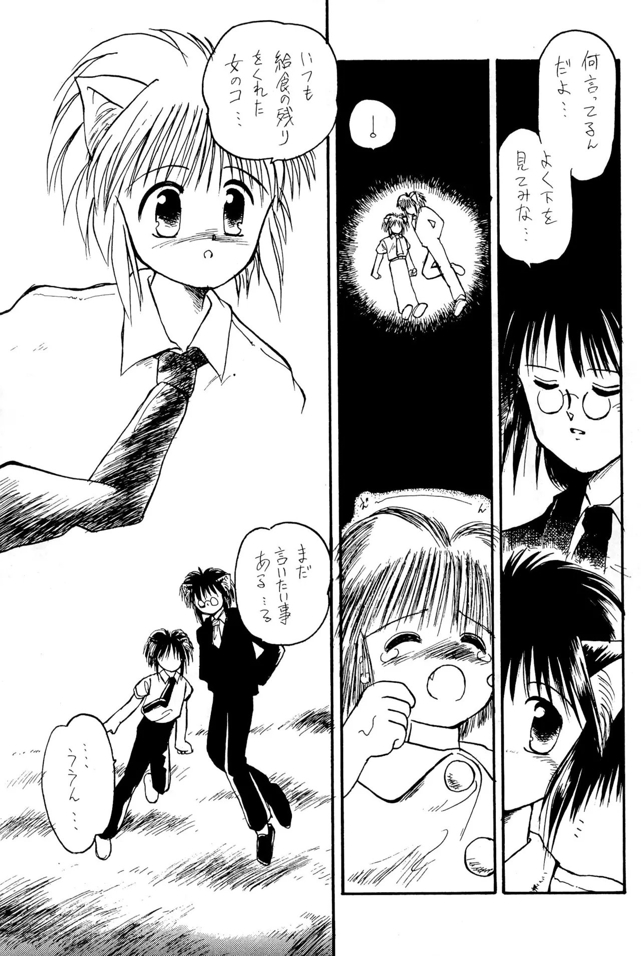 FRACTURE 3 page 79 original parody - kemonomimi tail hentai manga - read online free