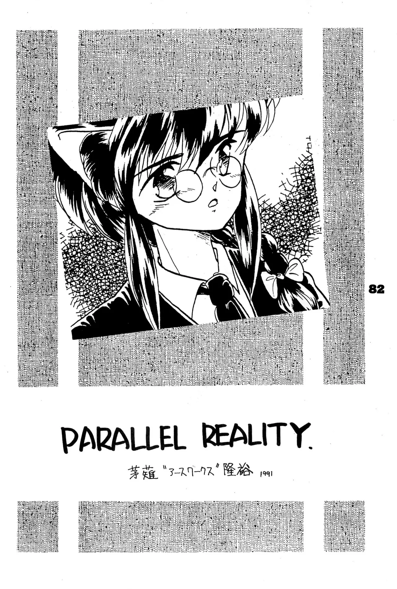 FRACTURE 3 page 82 original parody - kemonomimi tail hentai manga - read online free