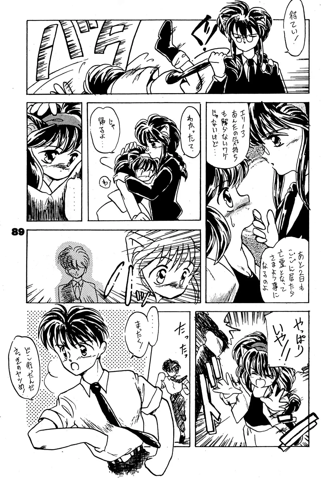 FRACTURE 3 page 89 original parody - catgirl kemonomimi hentai manga - read online free