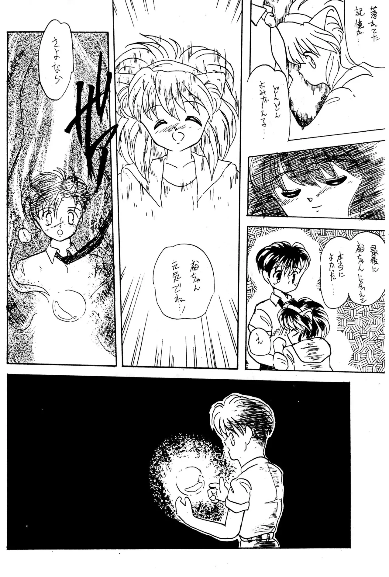 FRACTURE 3 page 94 original parody - catgirl kemonomimi hentai manga - read online free