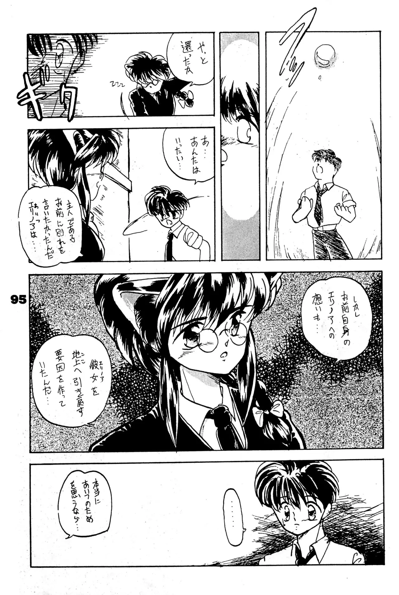 FRACTURE 3 page 95 original parody - kemonomimi tail hentai manga - read online free