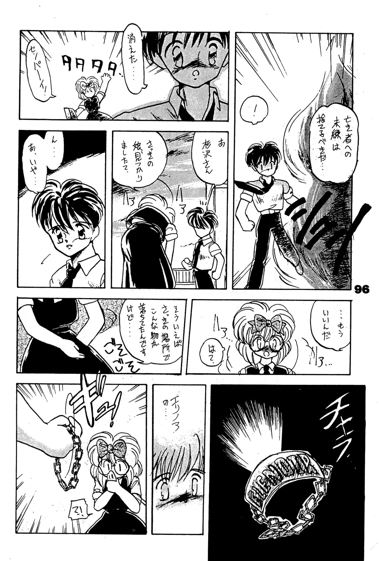 FRACTURE 3 page 96 original parody - catgirl kemonomimi hentai manga - read online free