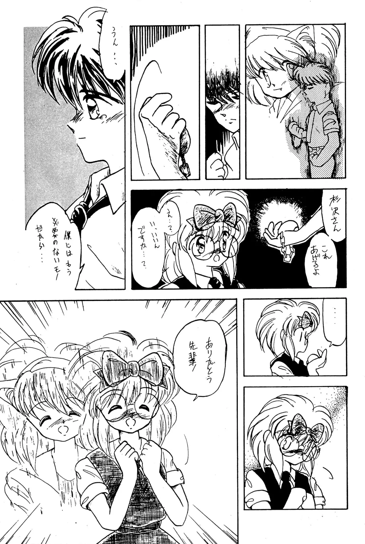 FRACTURE 3 page 97 original parody - catgirl kemonomimi hentai manga - read online free