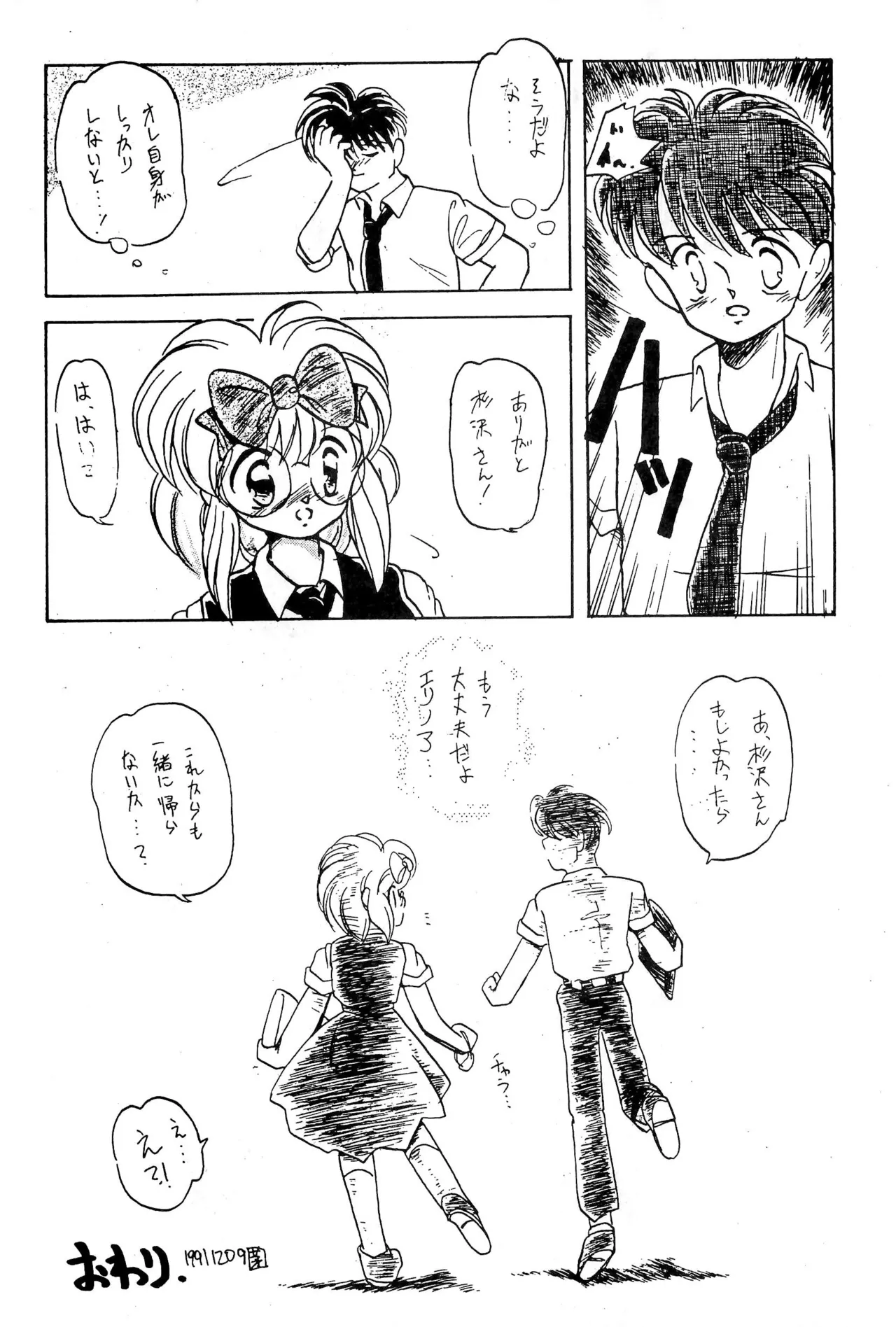 FRACTURE 3 page 98 original parody - kemonomimi tail hentai manga - read online free