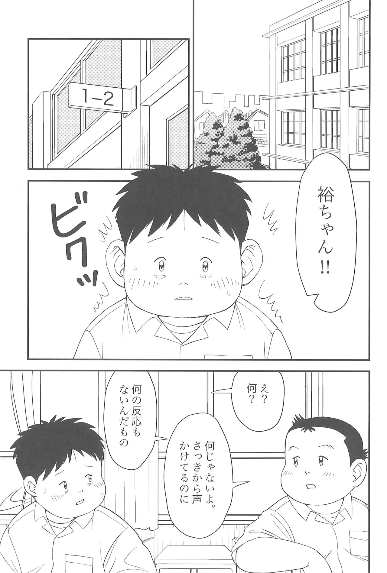 Page 7 of Himitsu no Refrain 2