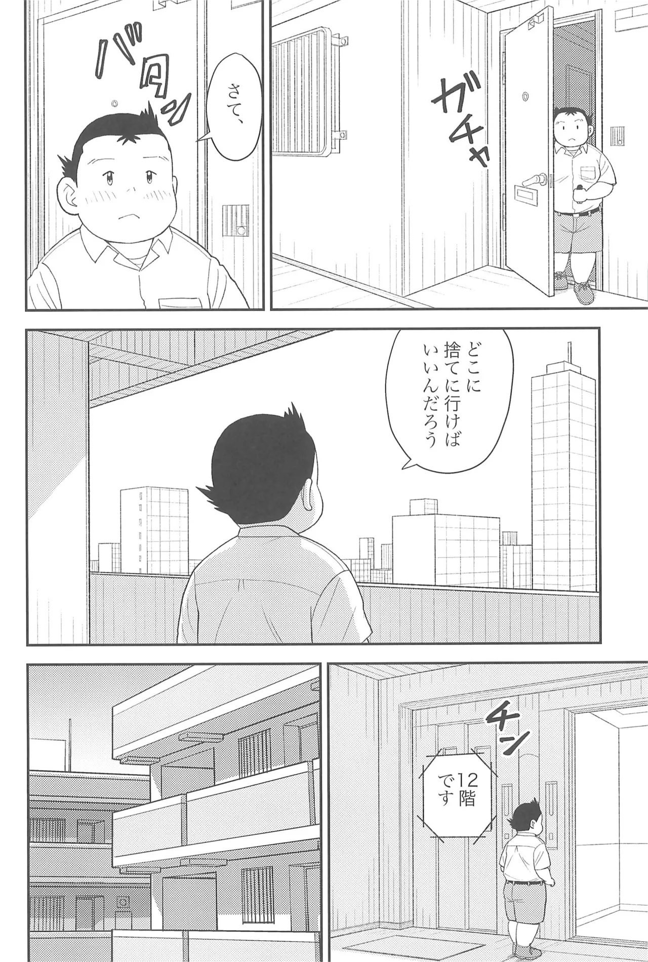 Himitsu no Refrain 3 - Page 24