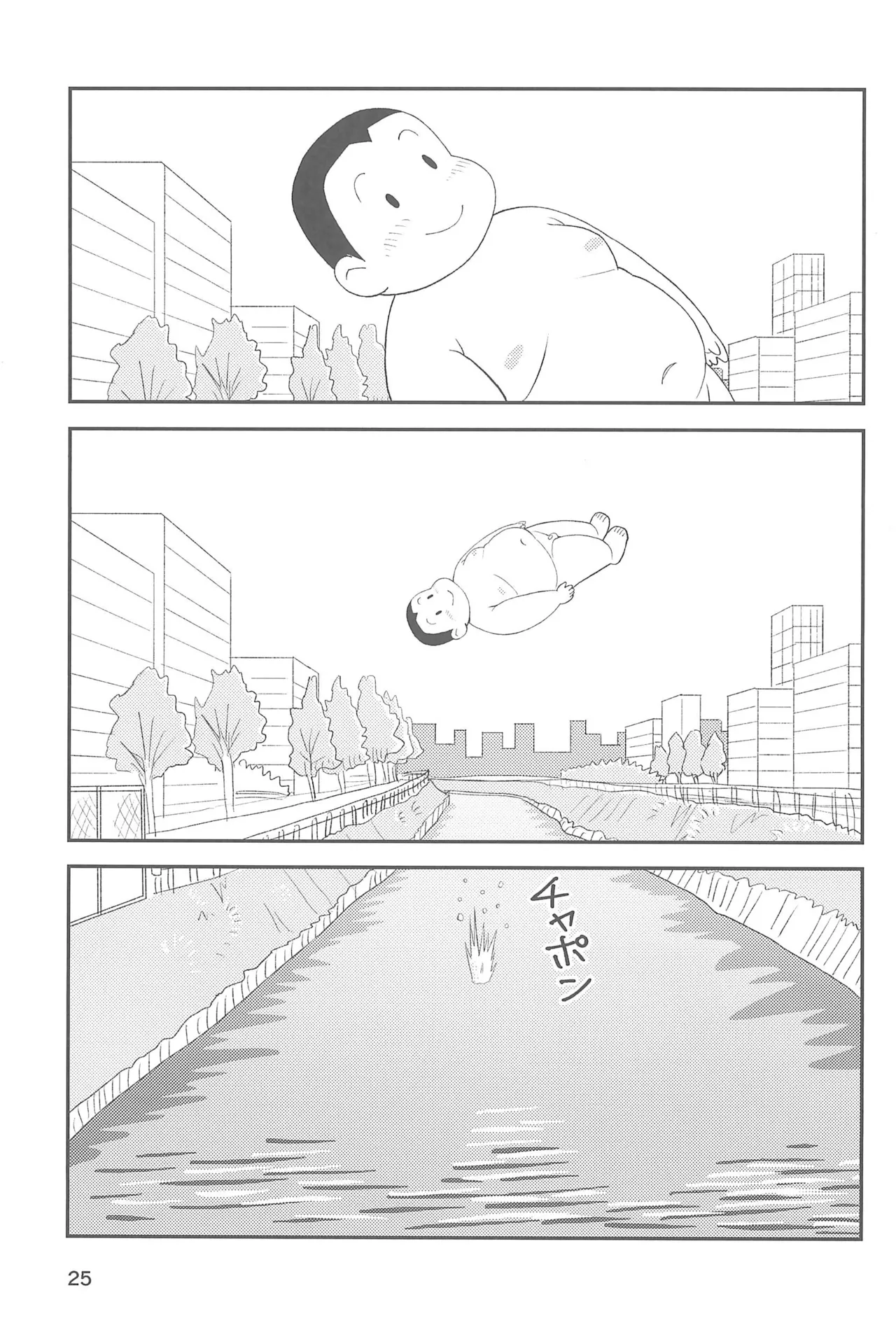 Himitsu no Refrain 3 - Page 27