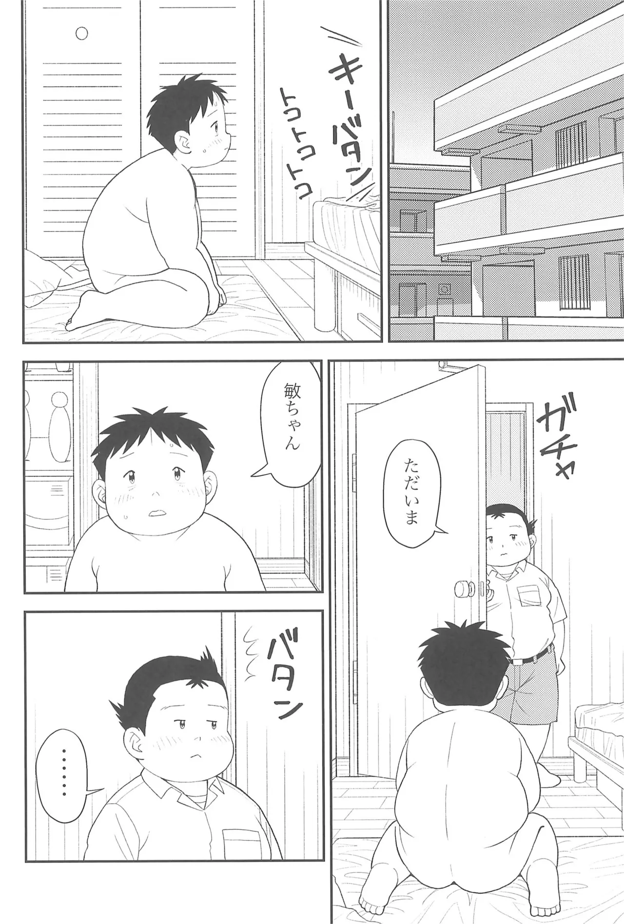 Himitsu no Refrain 3 - Page 28