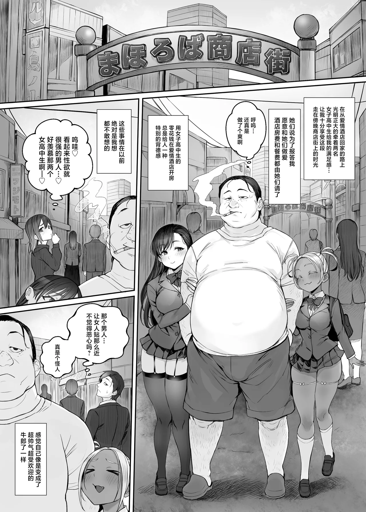 Seirakuen page 31 original parody - sole male stockings hentai manga - read online free