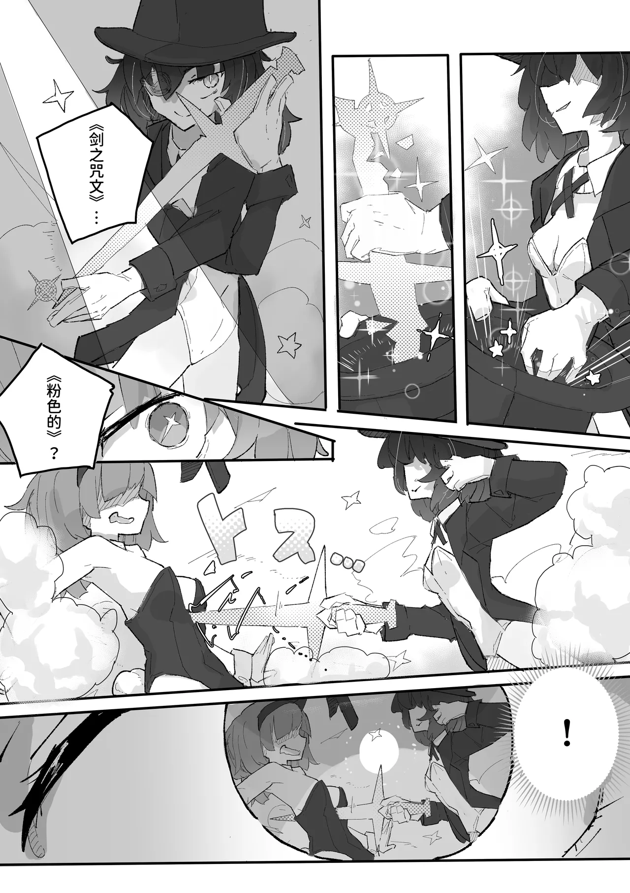 Majo to Kusuguri Majutsu Show |  魔女与搔痒魔术秀 page 19 original parody - bondage tickling hentai manga - read online free