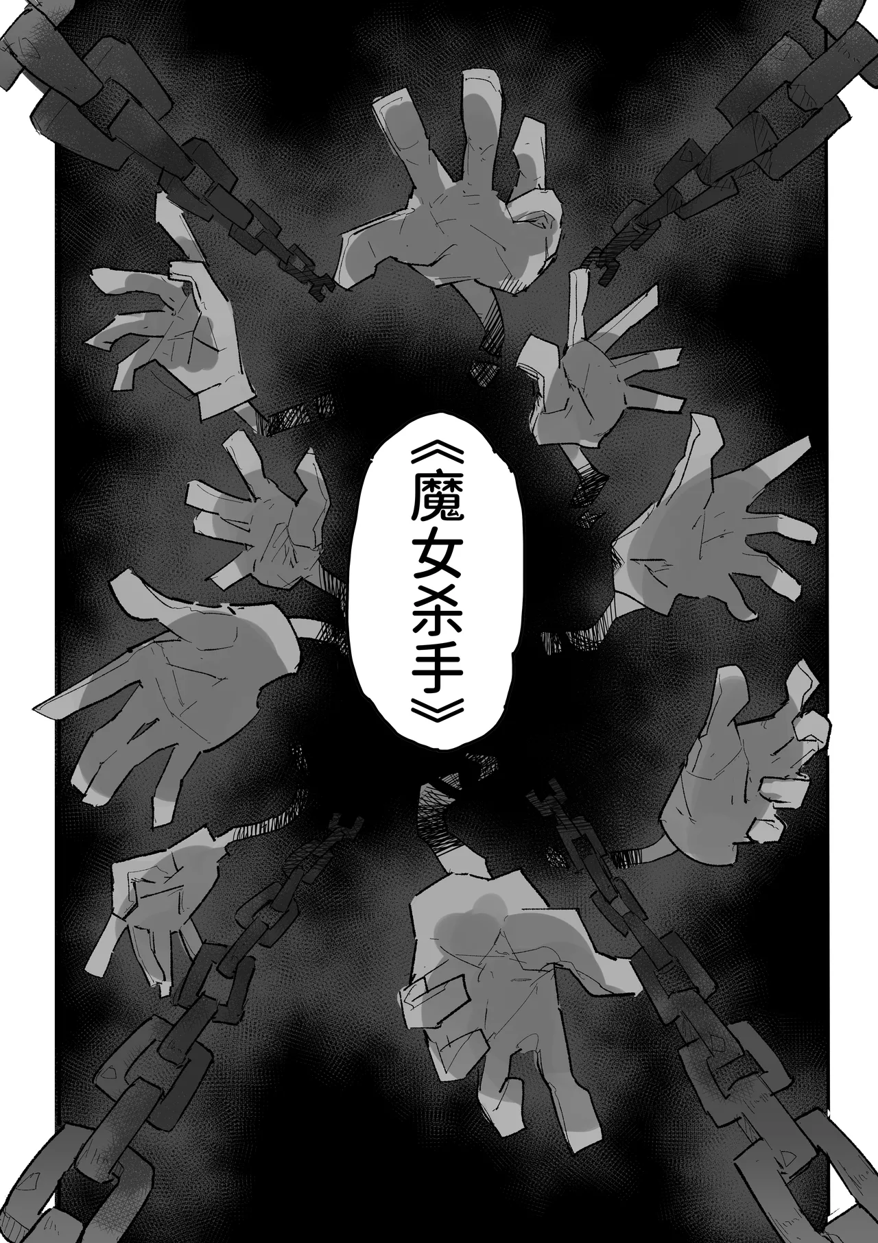 Majo to Kusuguri Majutsu Show |  魔女与搔痒魔术秀 page 40 original parody - bondage tickling hentai manga - read online free