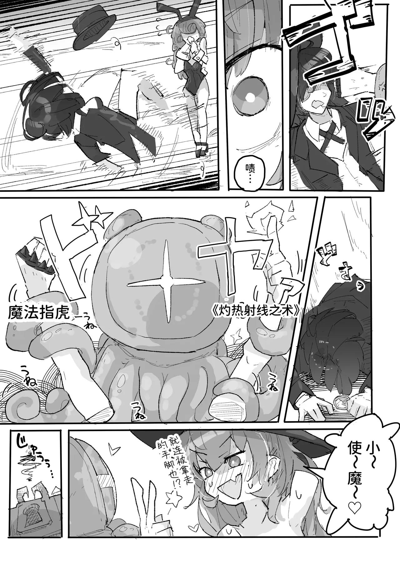 Majo to Kusuguri Majutsu Show |  魔女与搔痒魔术秀 page 42 original parody - bondage tickling hentai manga - read online free