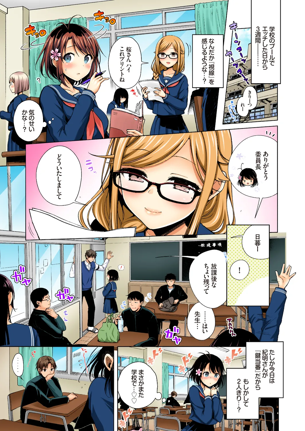 JK Yome Sakura no Kagai Jugyou Soushuuhen - Extracurricular Lessons of JK Bride Sakura page 47 - big breasts swimsuit hentai manga - read online free