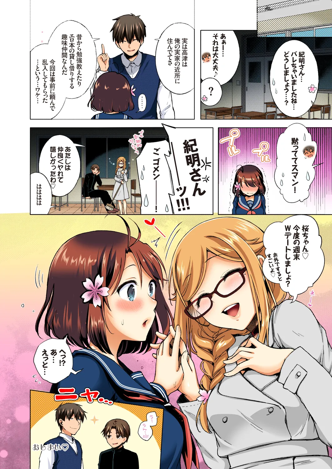 JK Yome Sakura no Kagai Jugyou Soushuuhen - Extracurricular Lessons of JK Bride Sakura page 66 - big breasts swimsuit hentai manga - read online free