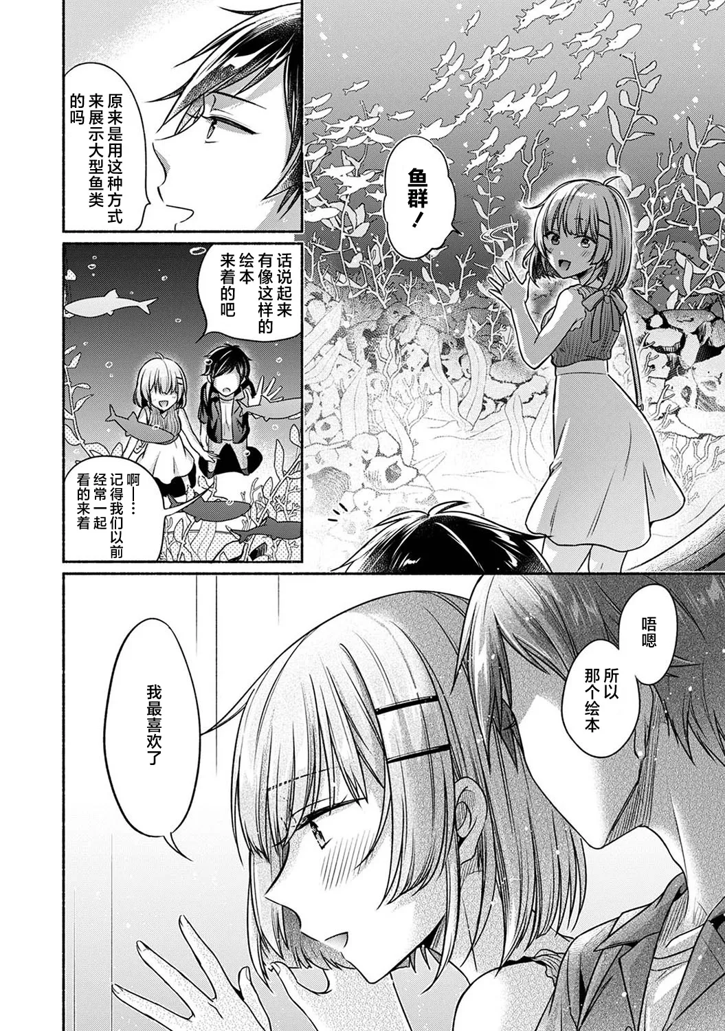 [Yuumi] Nureru tte Kouiu Koto Nan da... ~Osananajimi to Ecchi na Benkyoukai 1~4 | 湿透了偷情原来是这样的事情啊… 与青梅竹马的色色学习会 1~4 [Chinese] [欶澜汉化组] [Digital] page 58 - handjob leg lock hentai manga - read online free