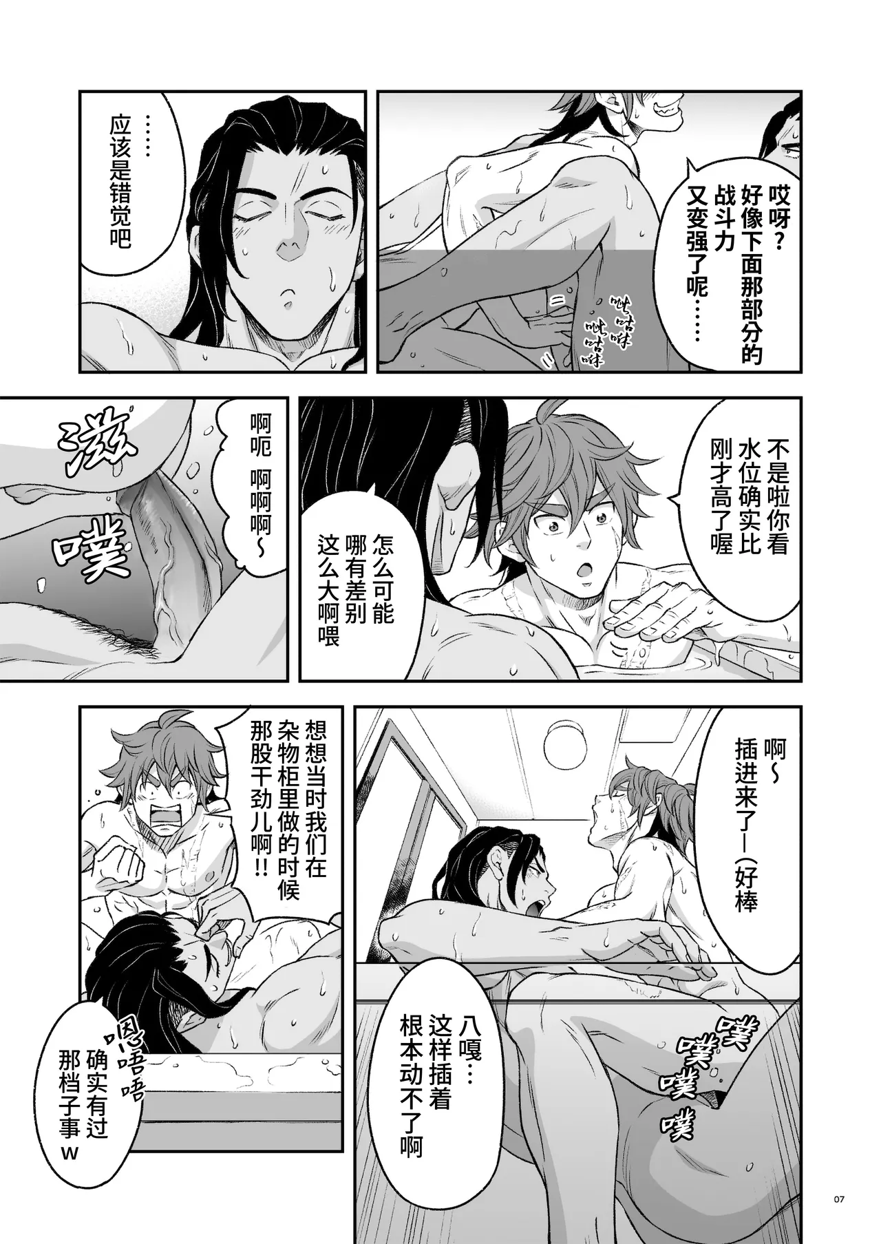 Hero's Hero | 英雄背后的淫雄 第2话:集约 page 10 original parody - uncensored multi-work series hentai manga - read online free