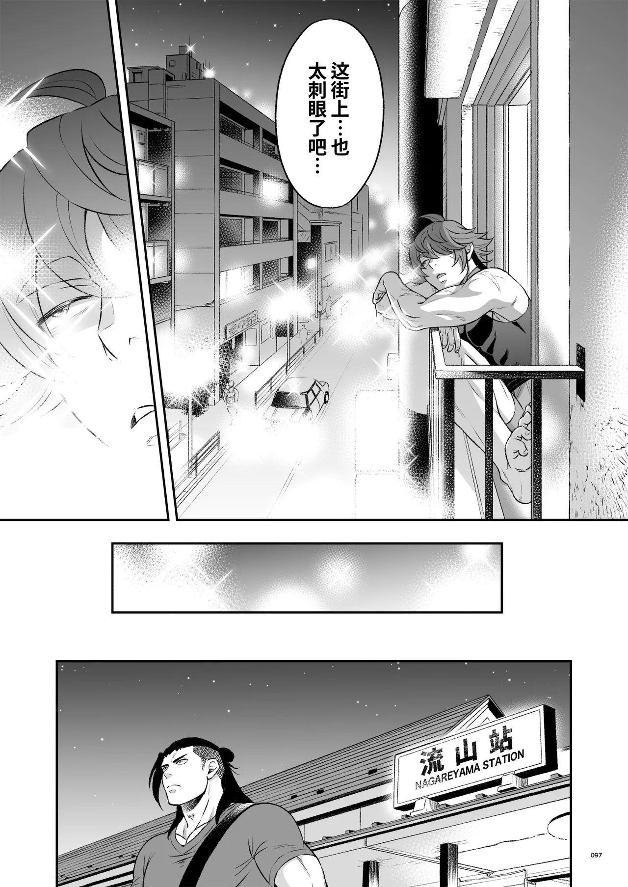 Hero's Hero | 英雄背后的淫雄 第2话:集约 page 100 original parody - uncensored anal hentai manga - read online free