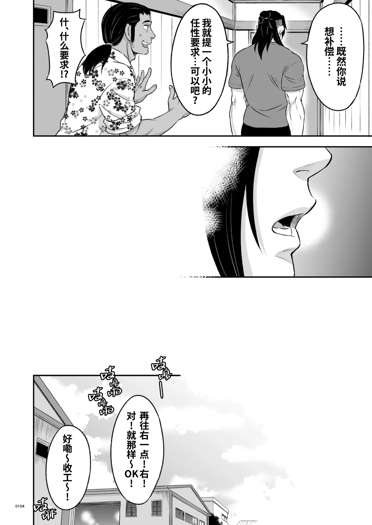 Hero's Hero | 英雄背后的淫雄 第2话:集约 page 107 original parody - uncensored anal hentai manga - read online free