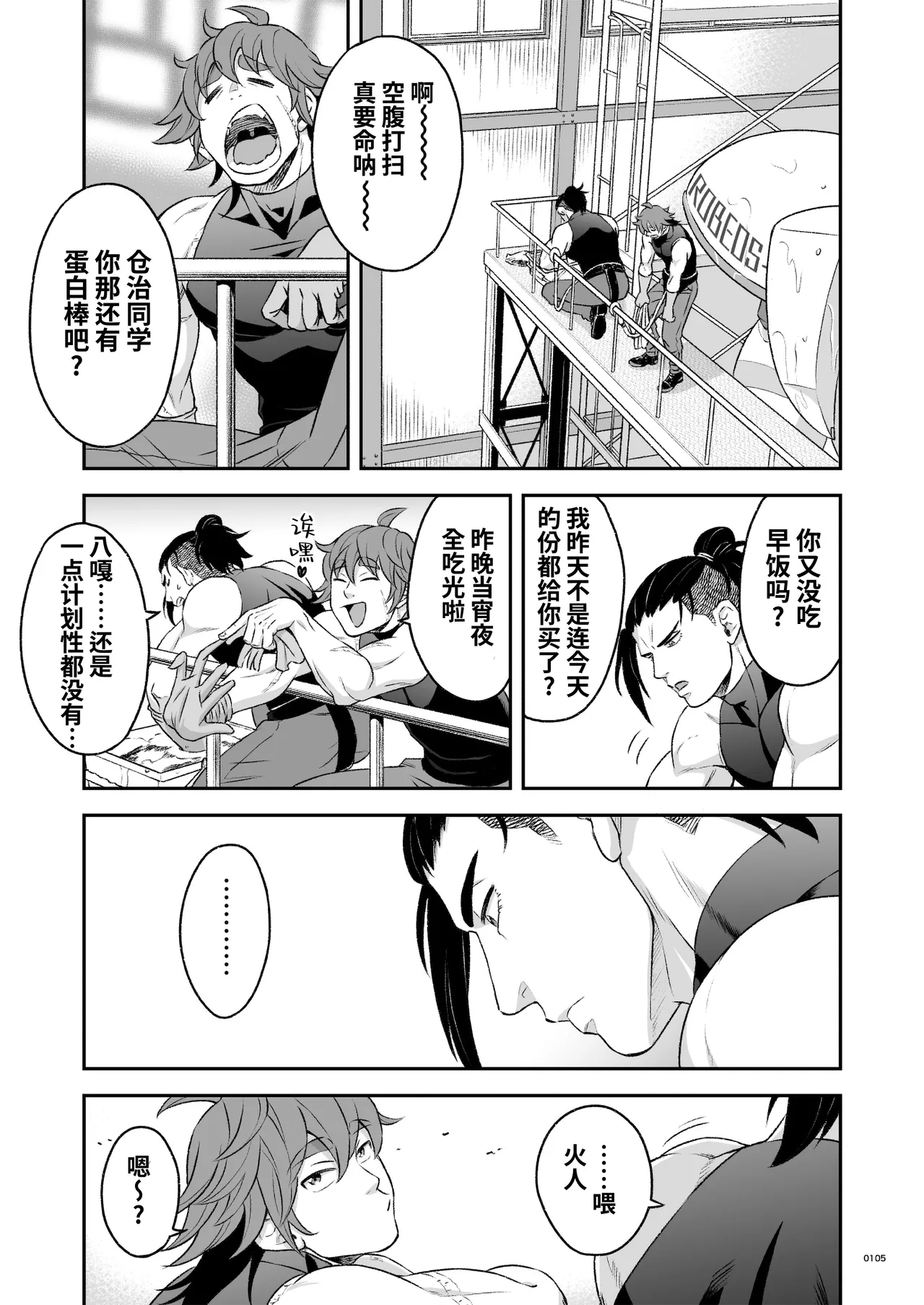 Hero's Hero | 英雄背后的淫雄 第2话:集约 page 108 original parody - uncensored anal hentai manga - read online free