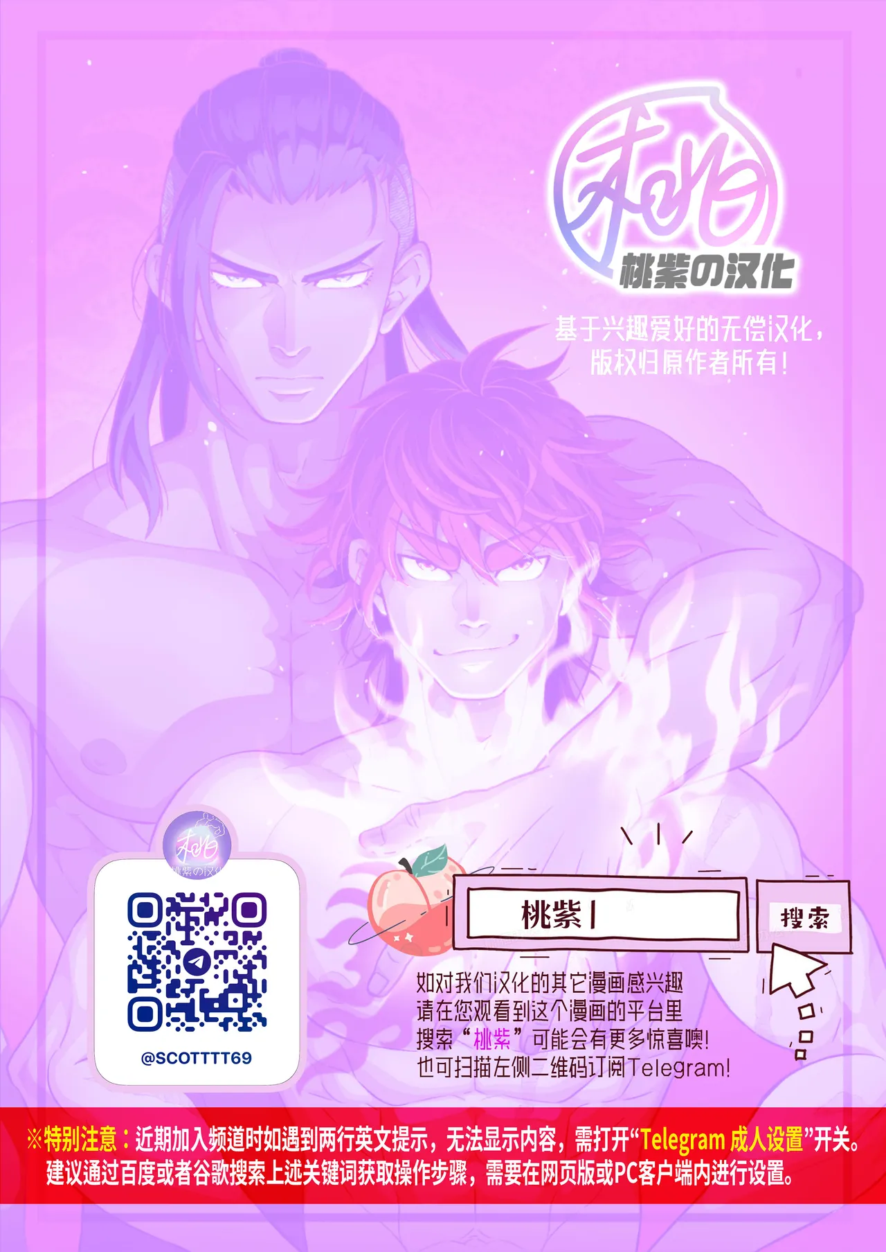 Hero's Hero | 英雄背后的淫雄 第2话:集约 page 111 original parody - uncensored multi-work series hentai manga - read online free