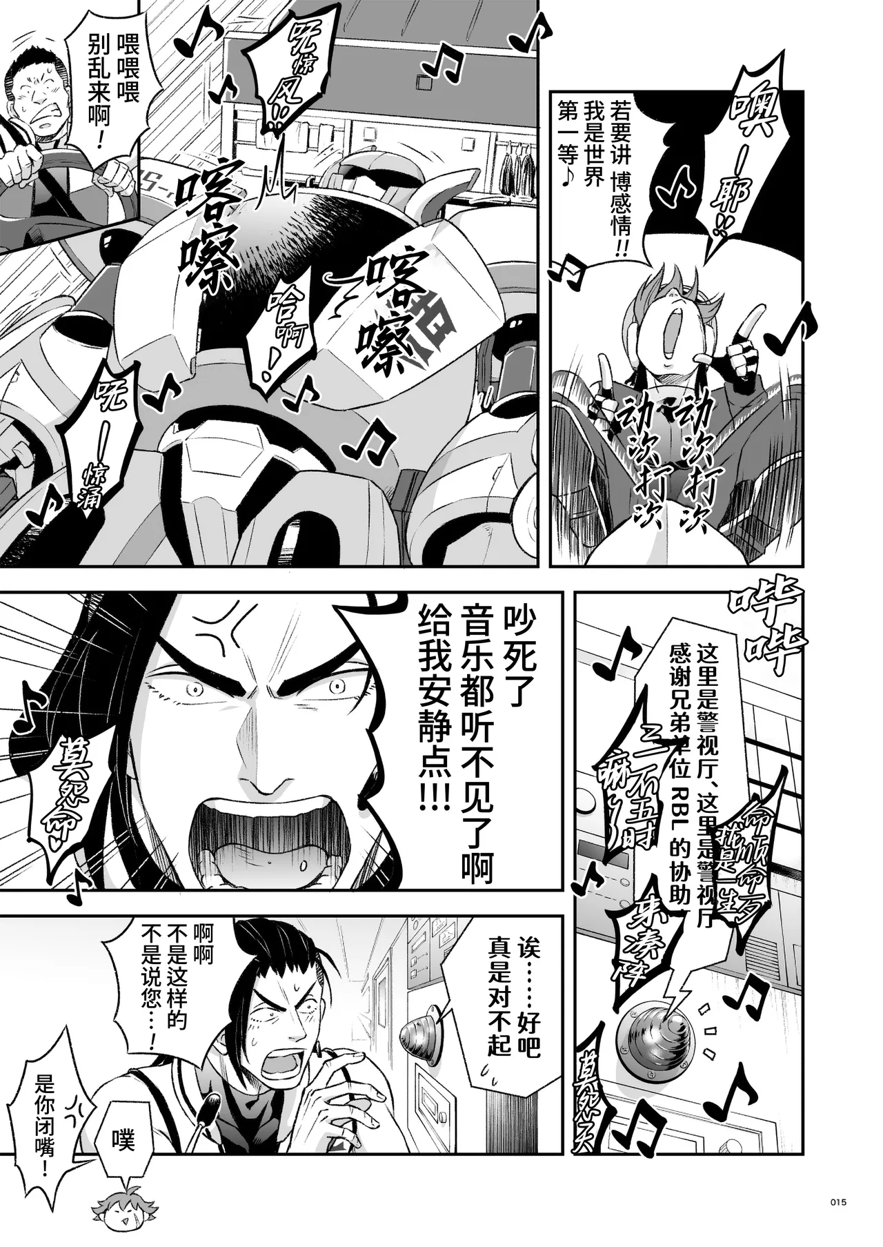 Hero's Hero | 英雄背后的淫雄 第2话:集约 page 18 original parody - uncensored multi-work series hentai manga - read online free