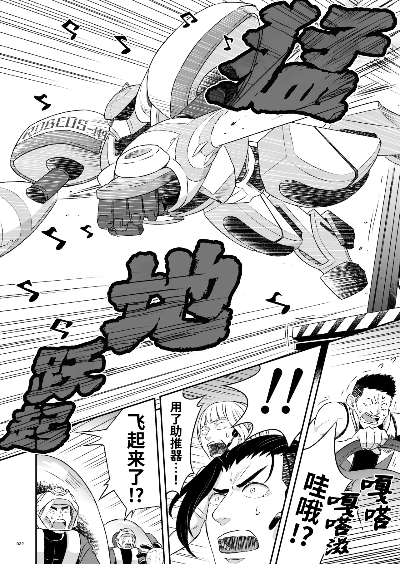 Hero's Hero | 英雄背后的淫雄 第2话:集约 page 25 original parody - uncensored multi-work series hentai manga - read online free