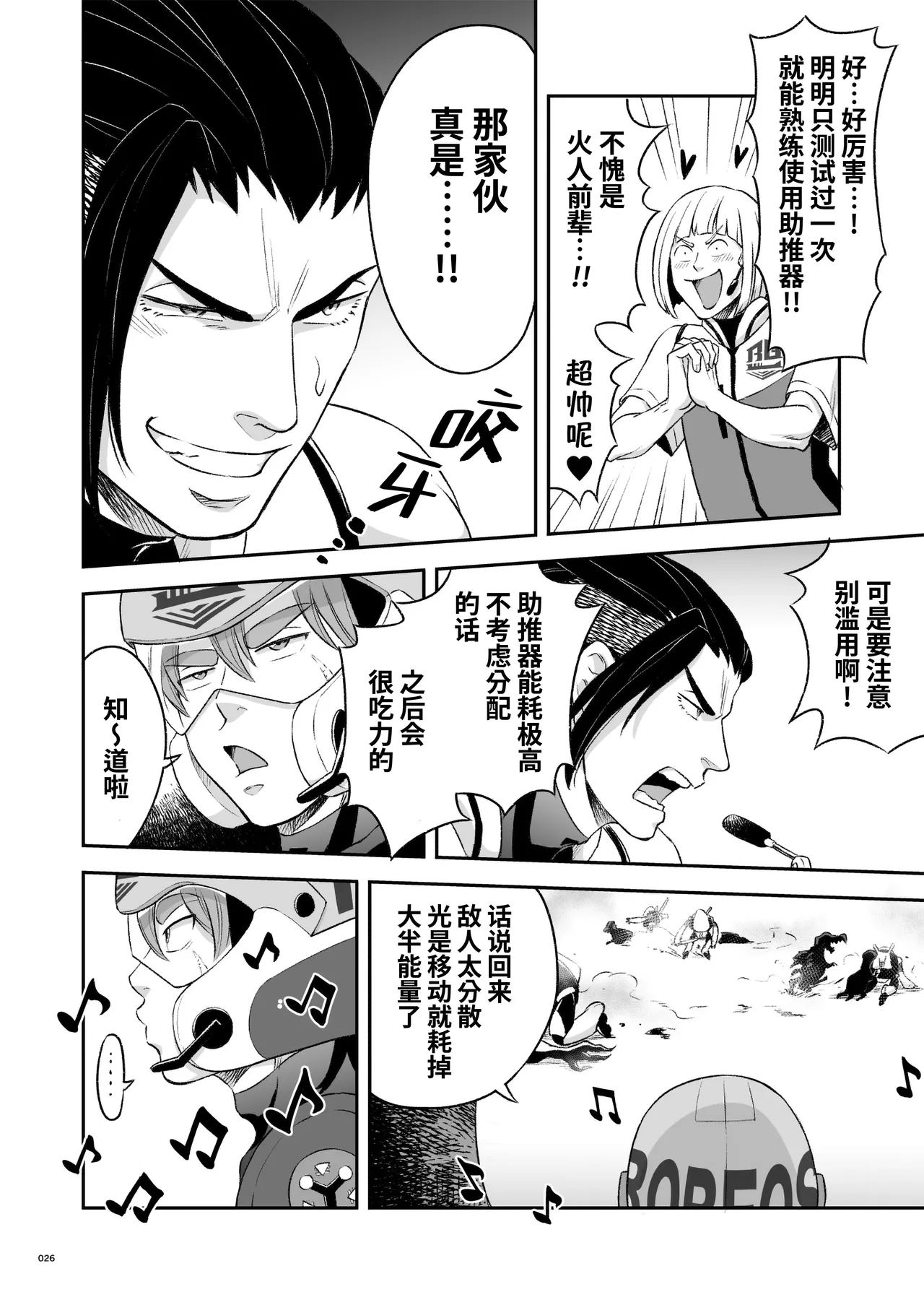 Hero's Hero | 英雄背后的淫雄 第2话:集约 page 29 original parody - uncensored multi-work series hentai manga - read online free