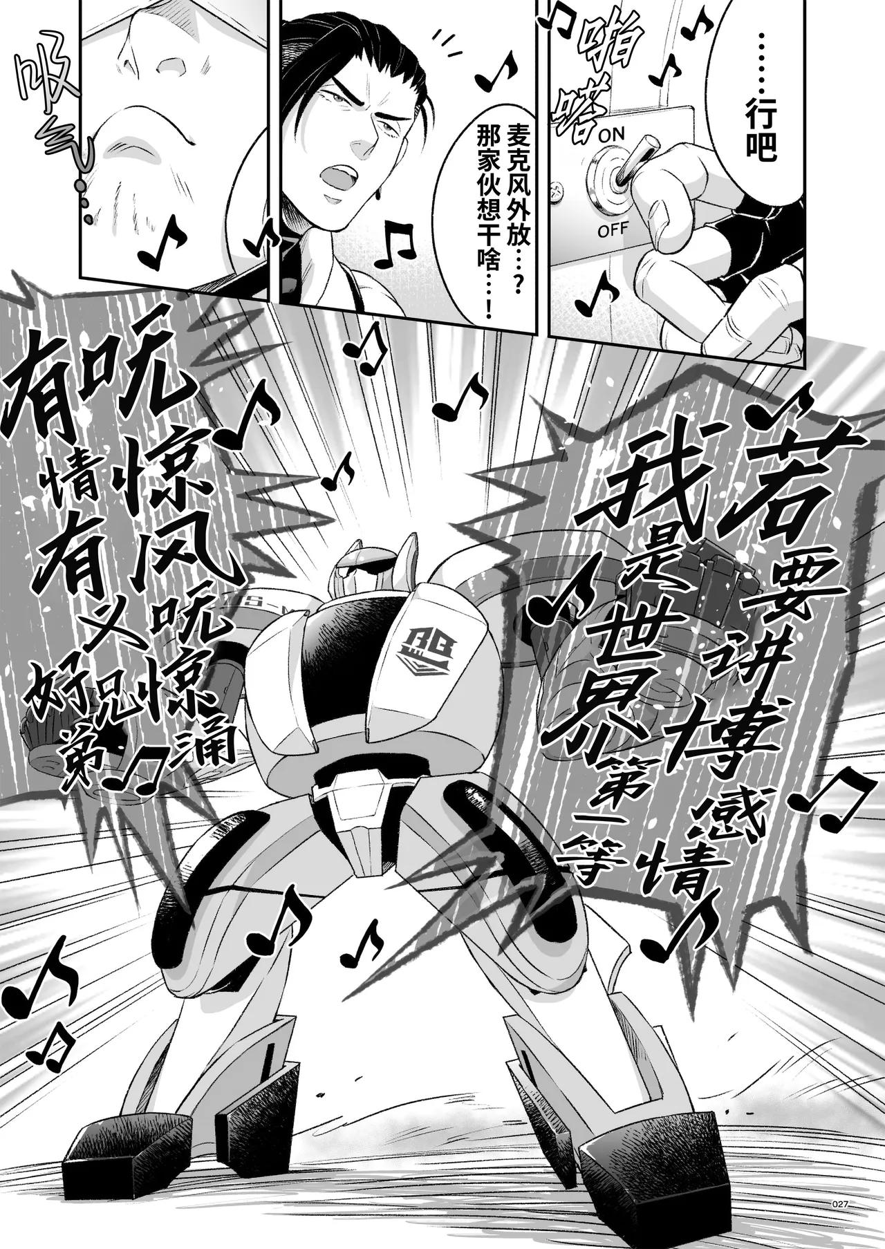 Hero's Hero | 英雄背后的淫雄 第2话:集约 page 30 original parody - uncensored multi-work series hentai manga - read online free