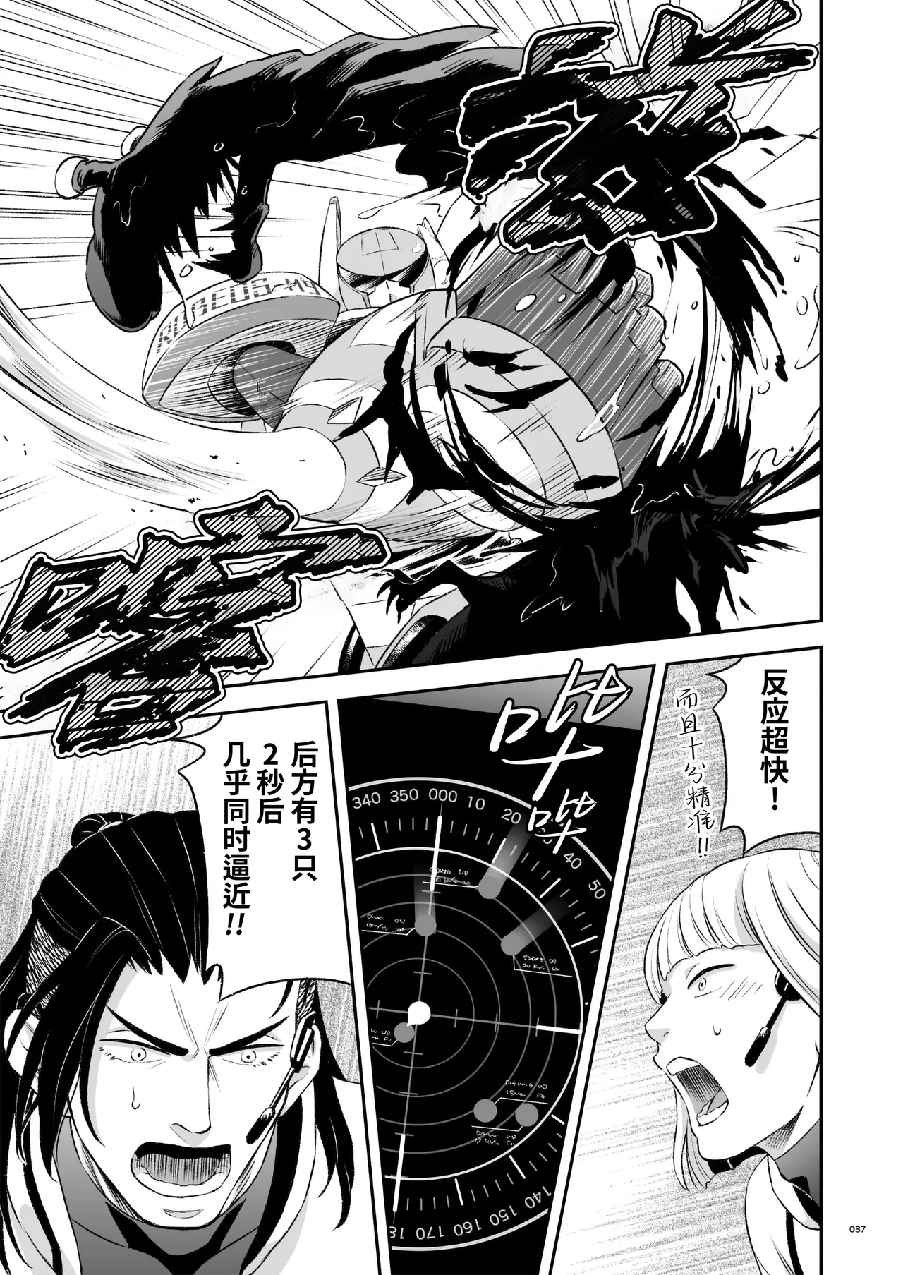 Hero's Hero | 英雄背后的淫雄 第2话:集约 - Page 40