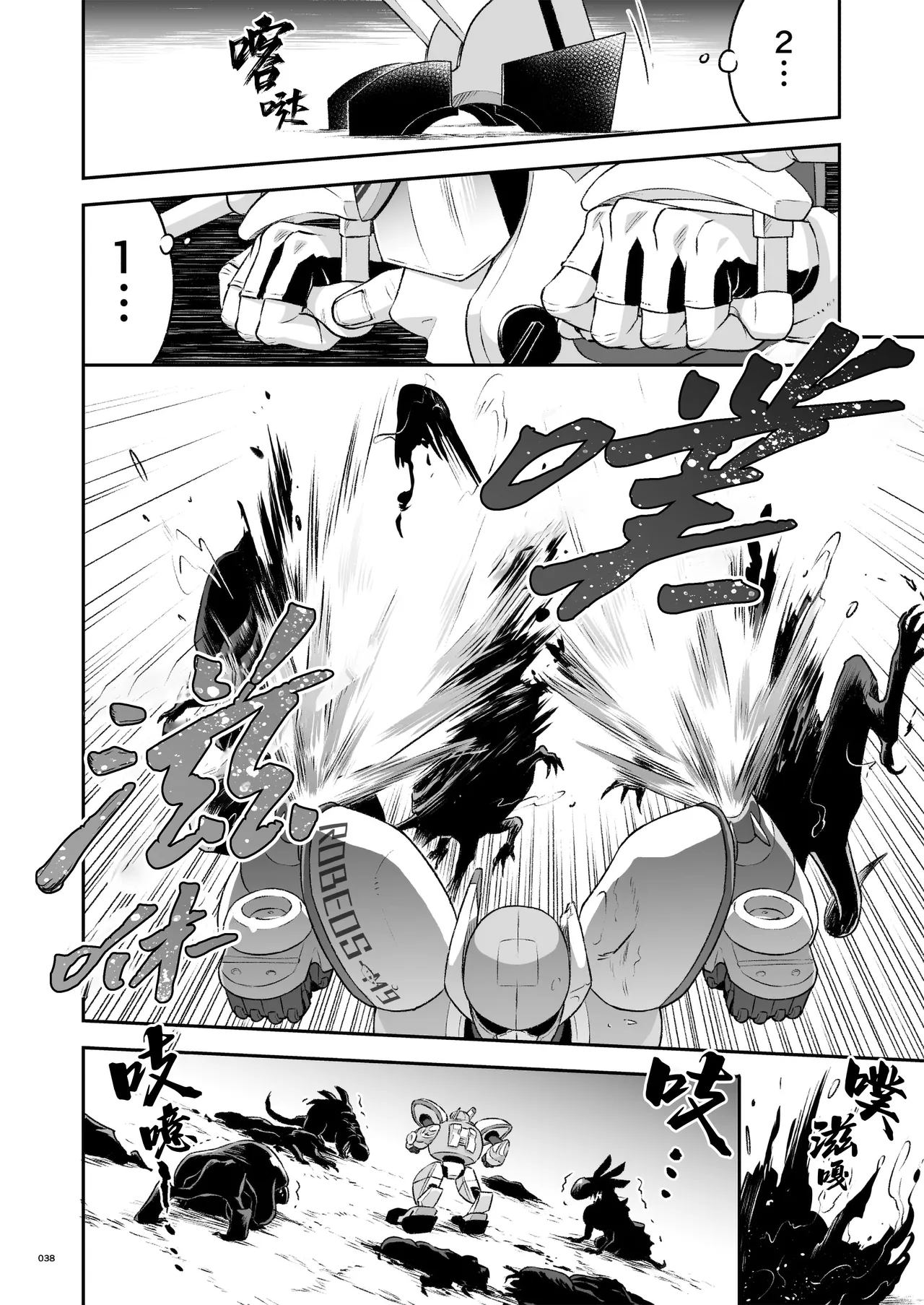 Hero's Hero | 英雄背后的淫雄 第2话:集约 page 41 original parody - uncensored anal hentai manga - read online free