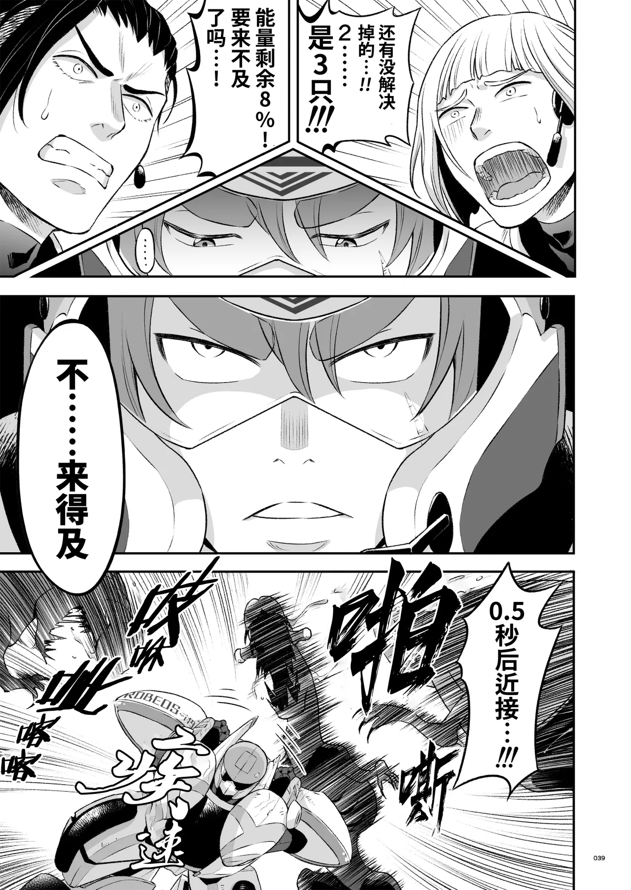 Hero's Hero | 英雄背后的淫雄 第2话:集约 page 42 original parody - uncensored multi-work series hentai manga - read online free