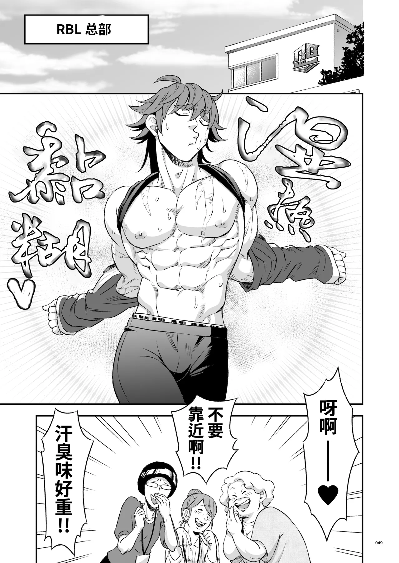 Hero's Hero | 英雄背后的淫雄 第2话:集约 page 52 original parody - uncensored multi-work series hentai manga - read online free