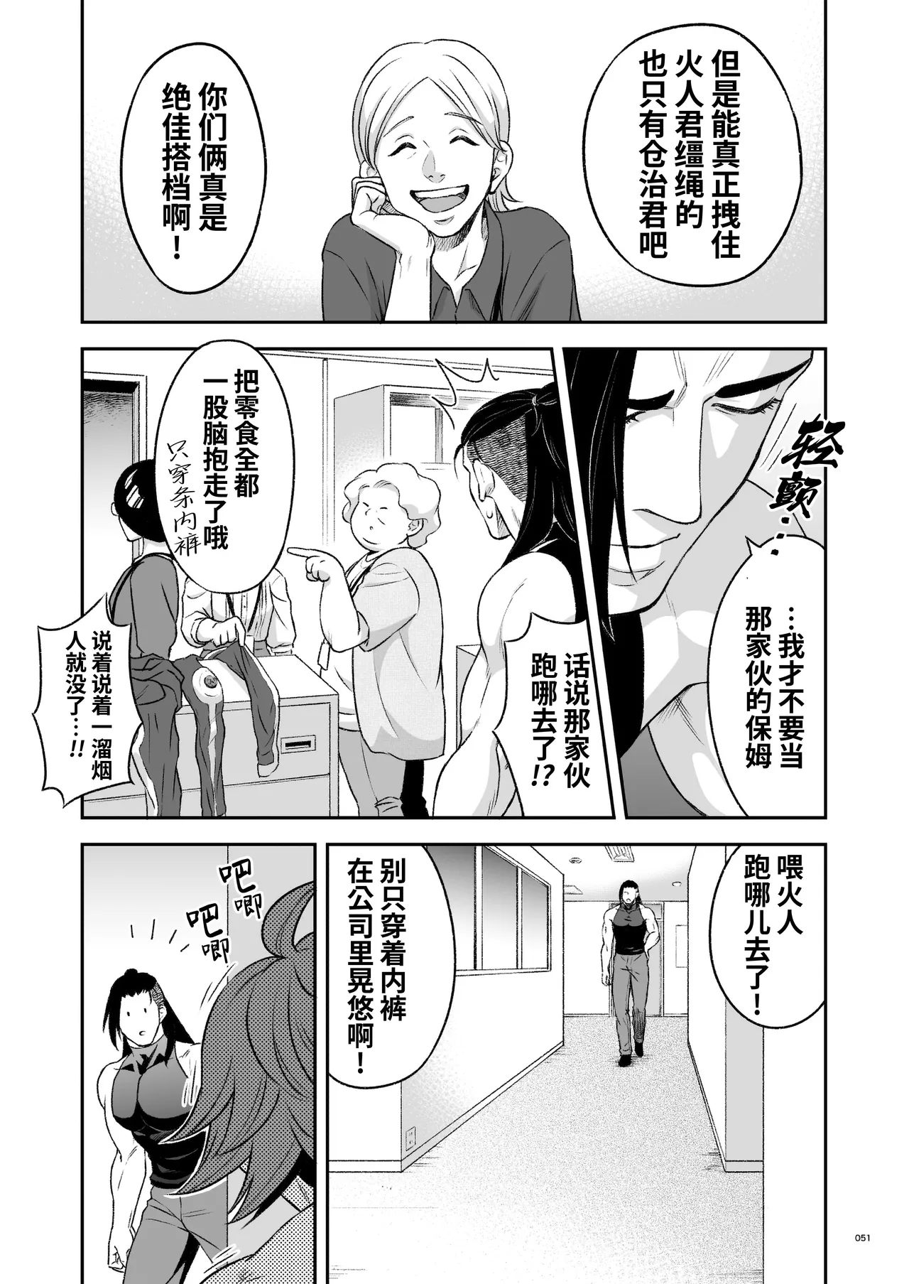 Hero's Hero | 英雄背后的淫雄 第2话:集约 page 54 original parody - uncensored anal hentai manga - read online free