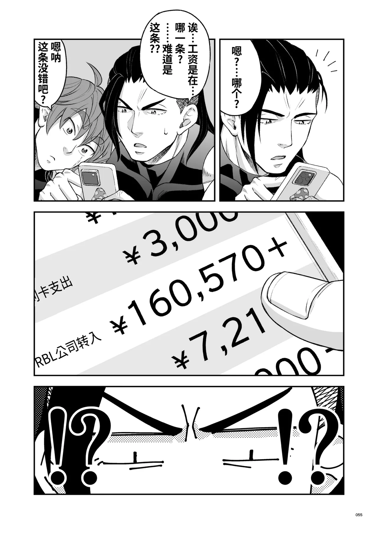 Hero's Hero | 英雄背后的淫雄 第2话:集约 page 58 original parody - uncensored multi-work series hentai manga - read online free