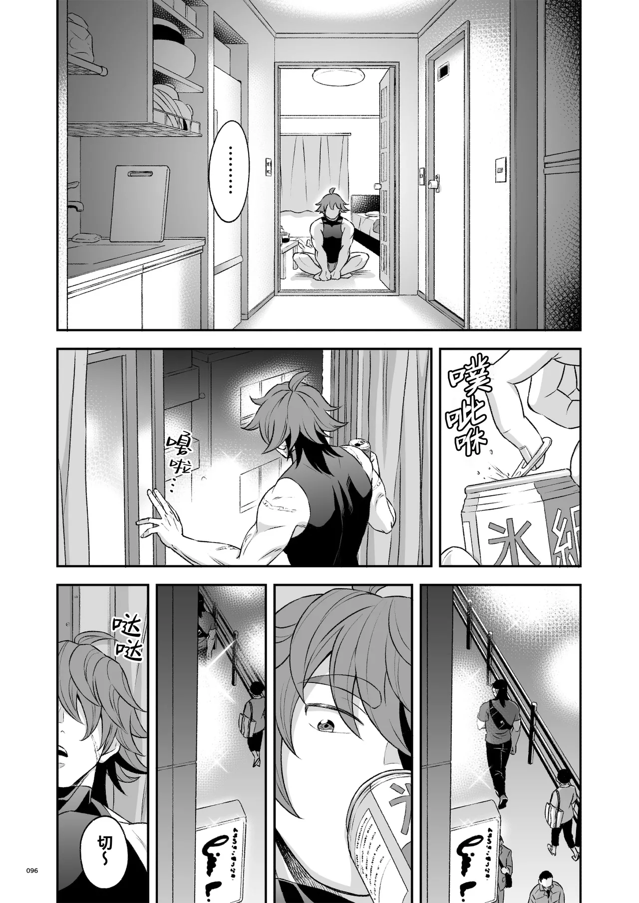 Hero's Hero | 英雄背后的淫雄 第2话:集约 page 99 original parody - uncensored multi-work series hentai manga - read online free