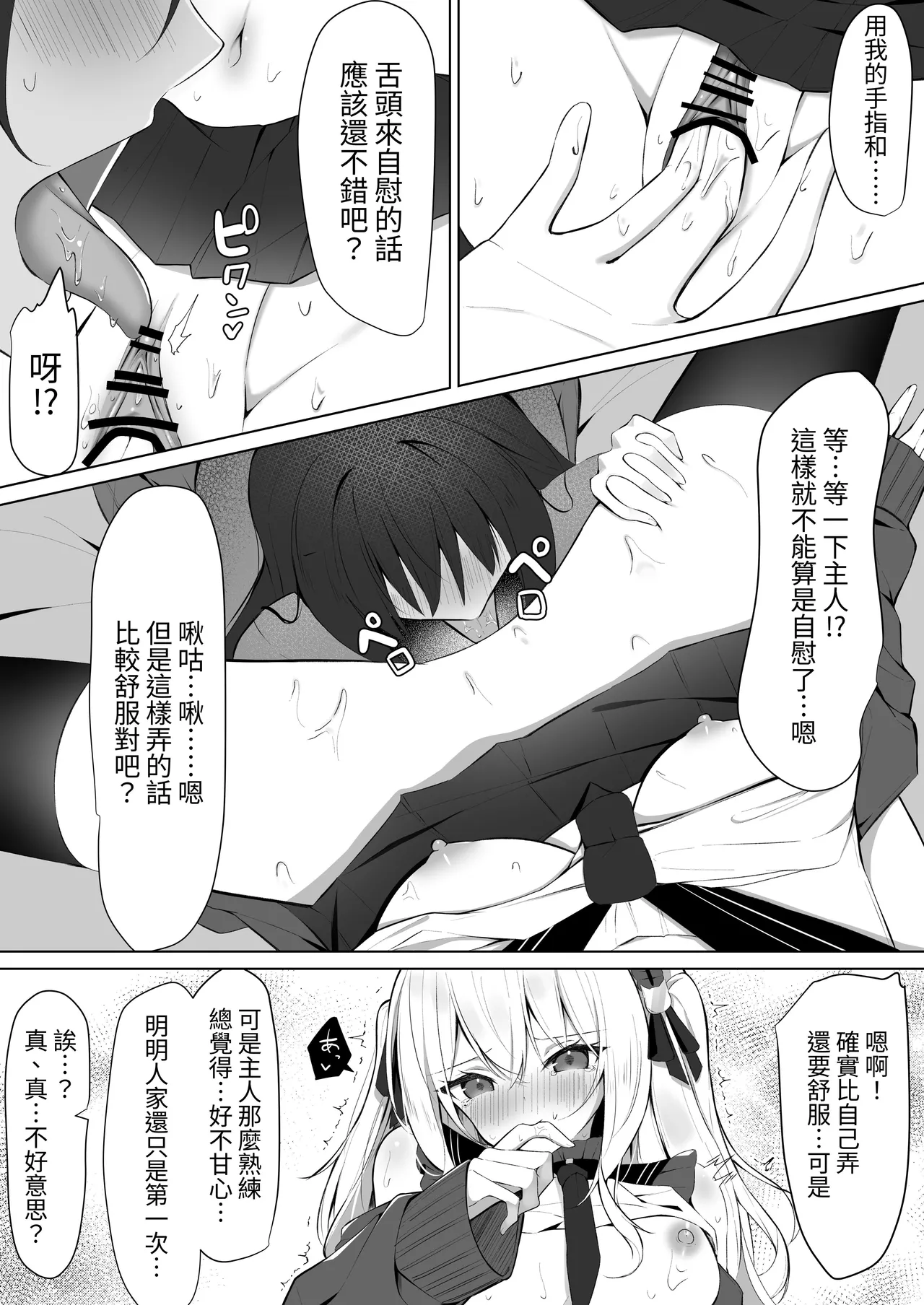 Maid-san Hatsujou Chuuihou!? 3 page 10 original parody - masturbation nakadashi hentai manga - read online free