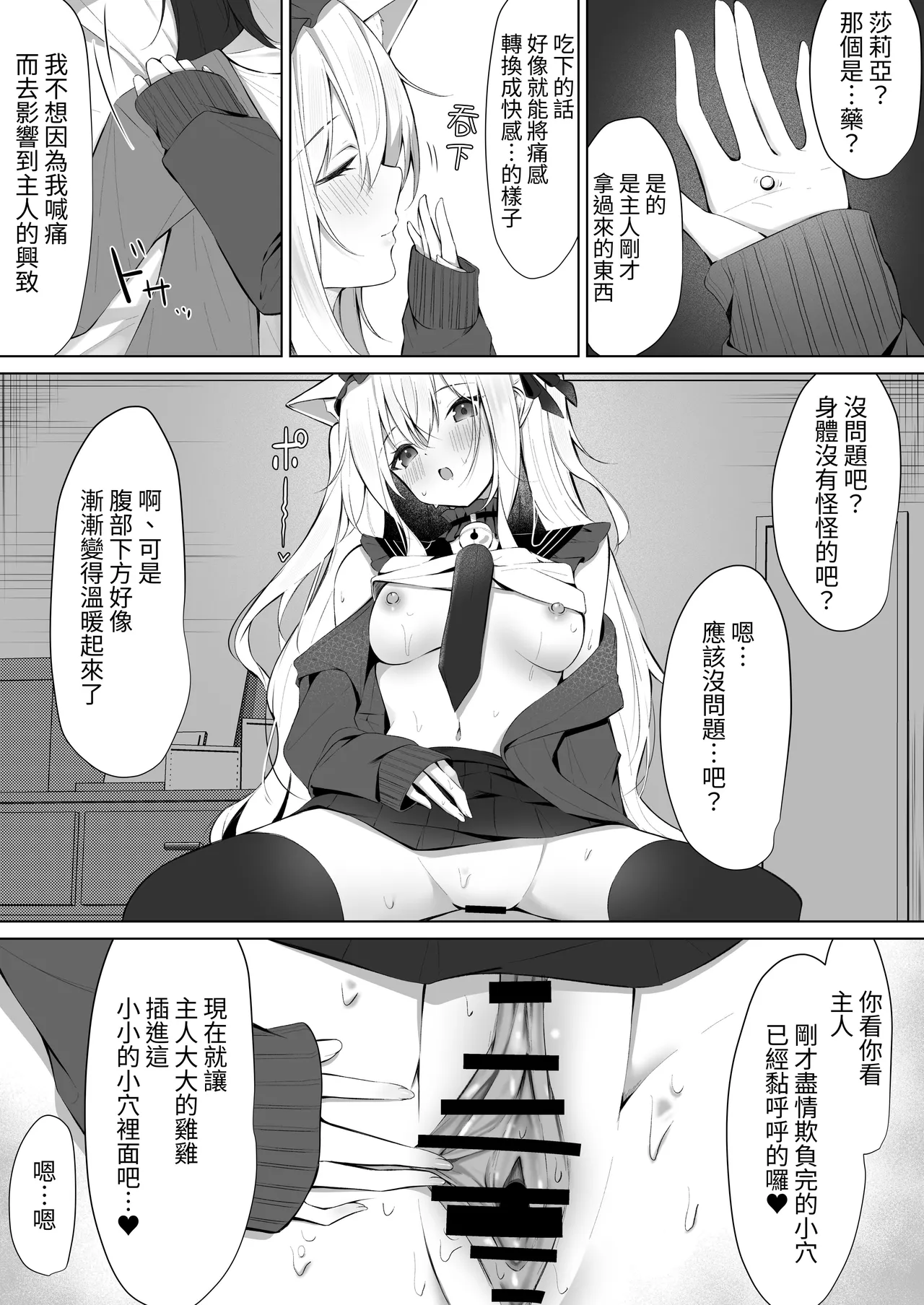 Maid-san Hatsujou Chuuihou!? 3 - Page 13