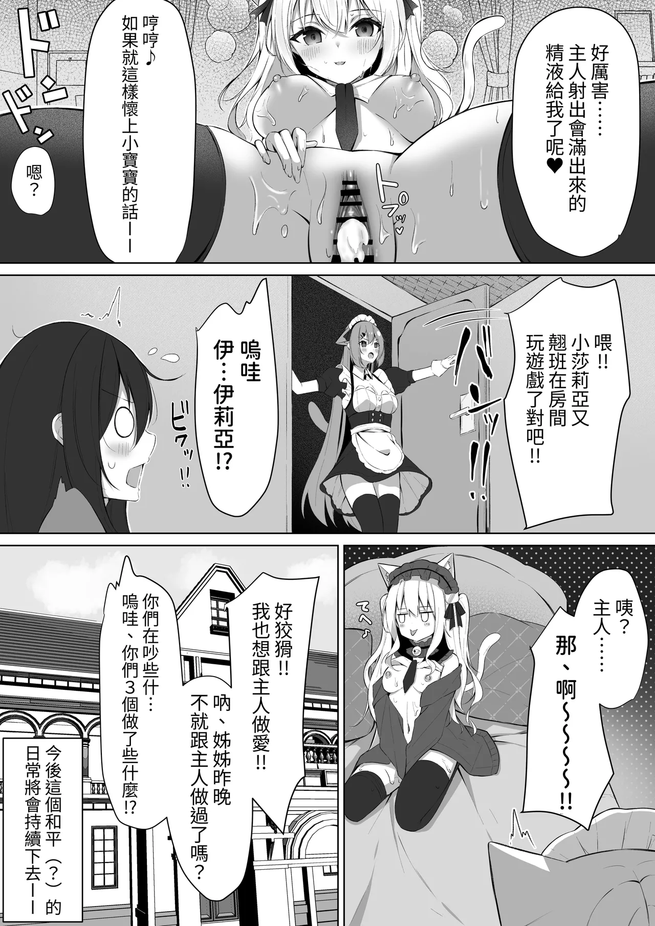 Maid-san Hatsujou Chuuihou!? 3 page 21 original parody - x-ray stockings hentai manga - read online free