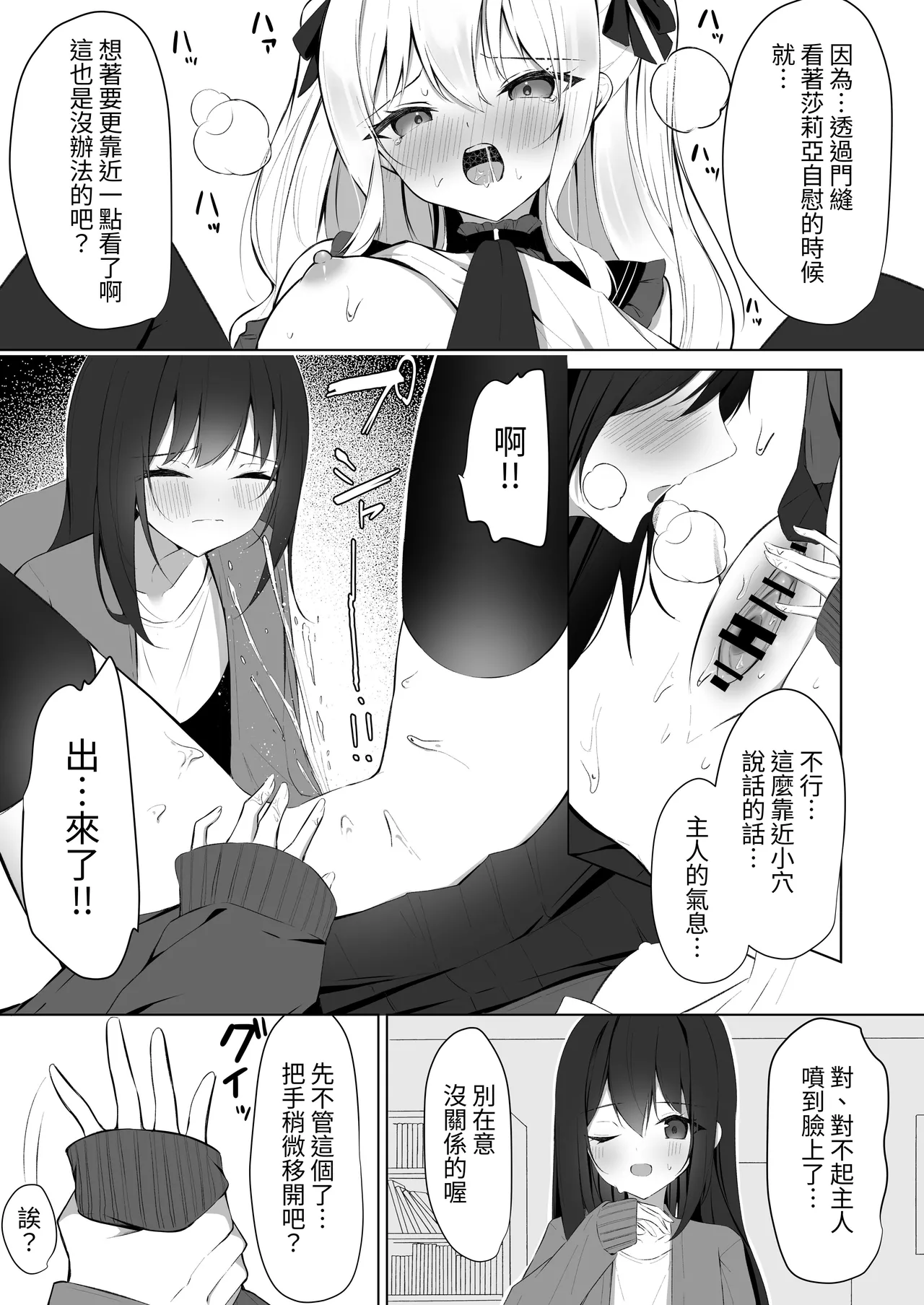 Maid-san Hatsujou Chuuihou!? 3 page 9 original parody - x-ray stockings hentai manga - read online free