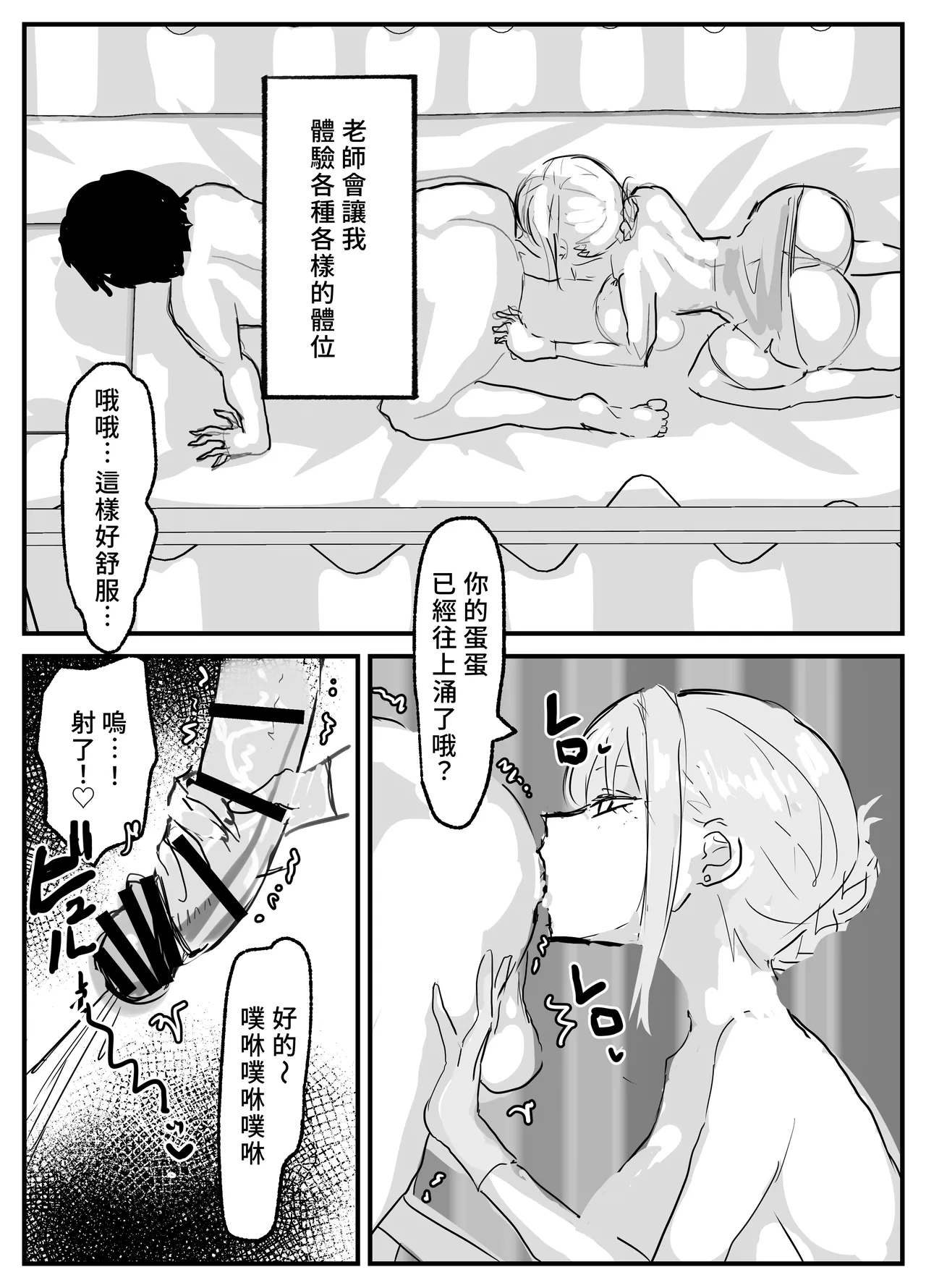 Nuite Kureru Hokenshitsu no Sensei page 16 original parody - handjob big breasts hentai manga - read online free