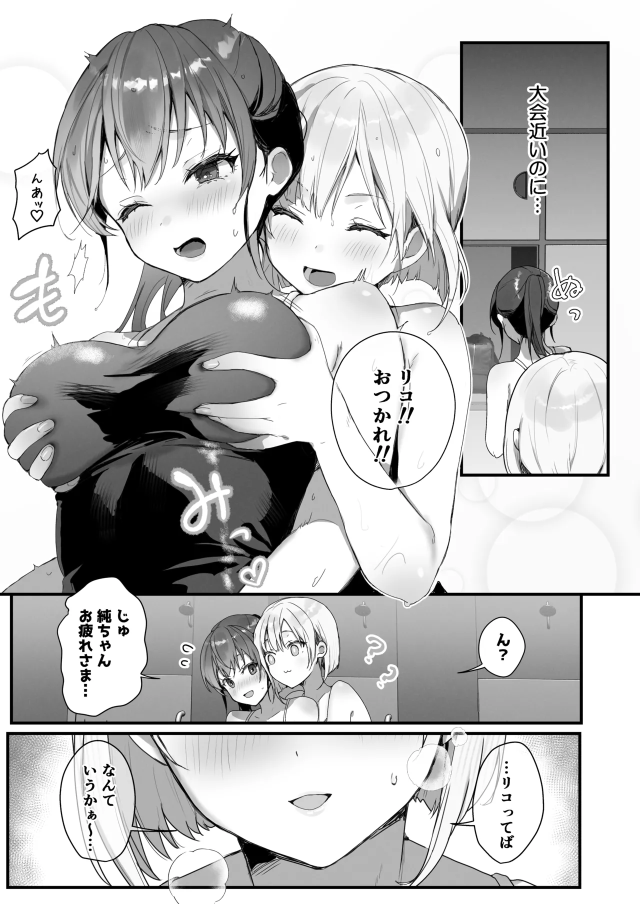 Orikou-san 4 page 11 original parody - mmf threesome group hentai manga - read online free