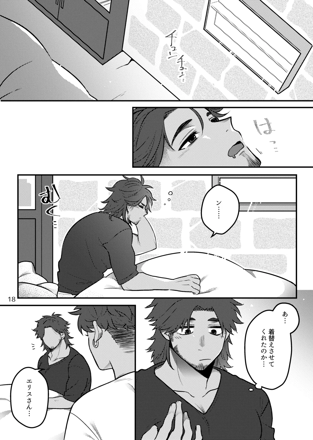 bugmateaishide! page 19 identity v parody - muscle anal hentai manga - read online free