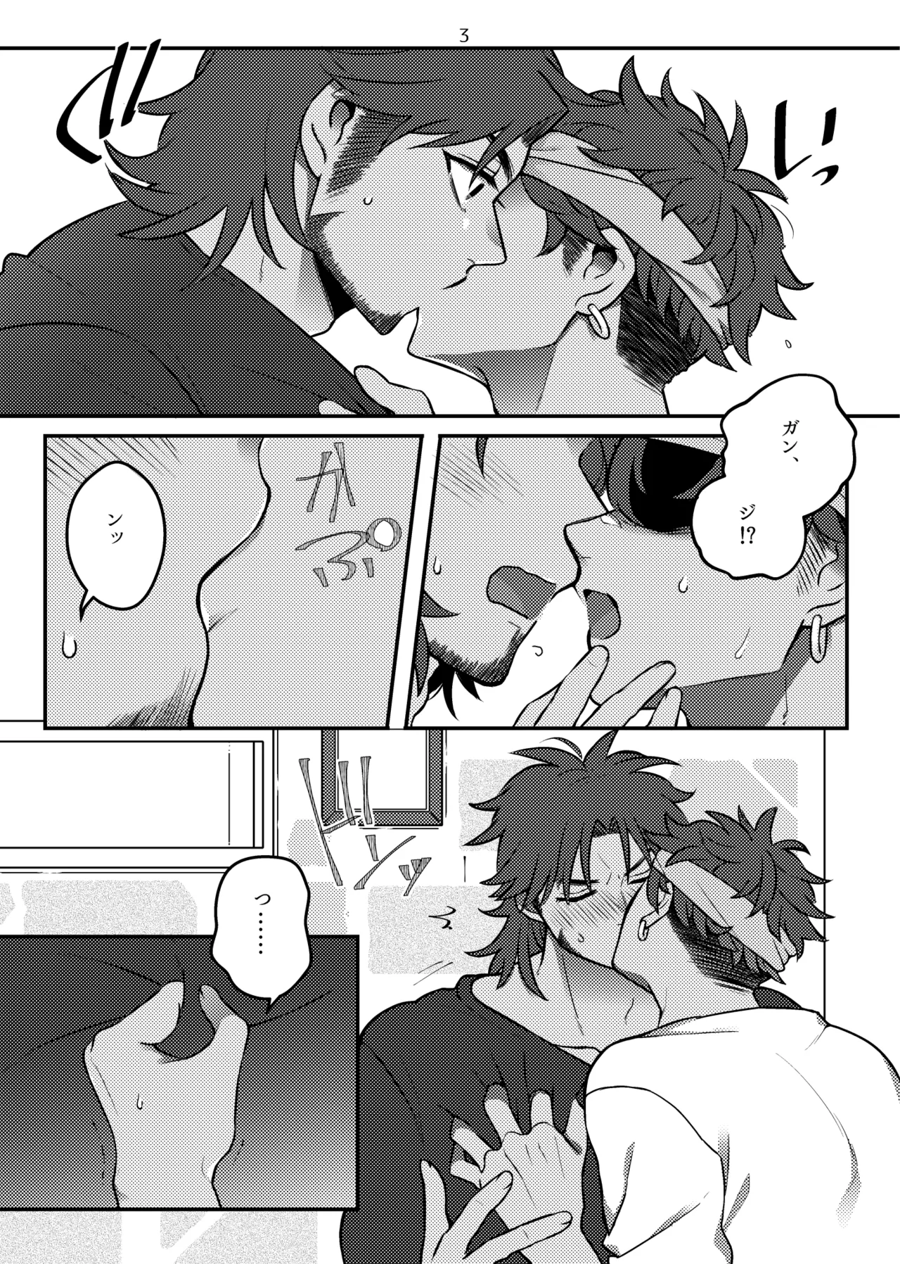 bugmateaishide! - Page 4