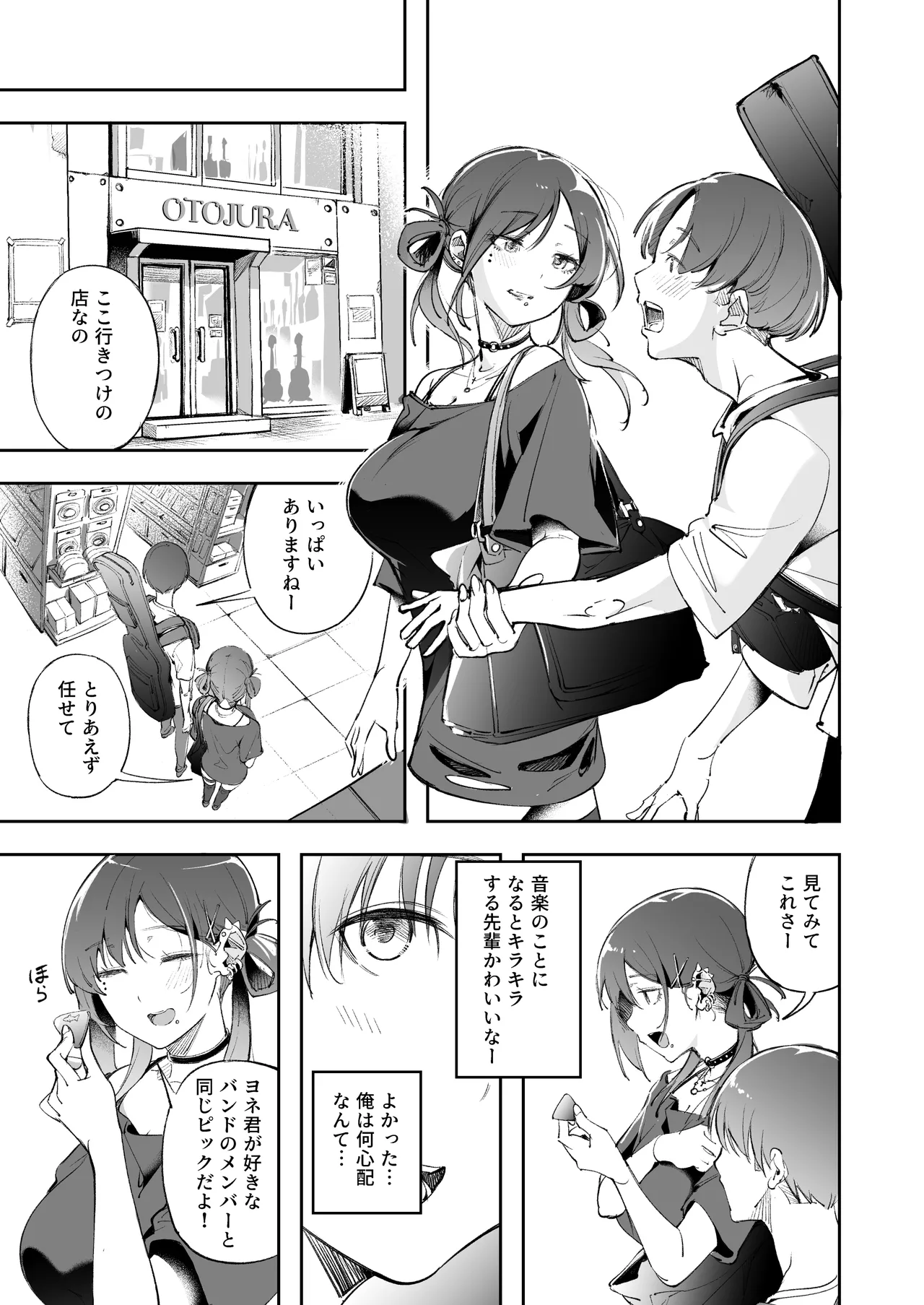 Seishun to Backyard page 30 original parody - kissing big breasts hentai manga - read online free