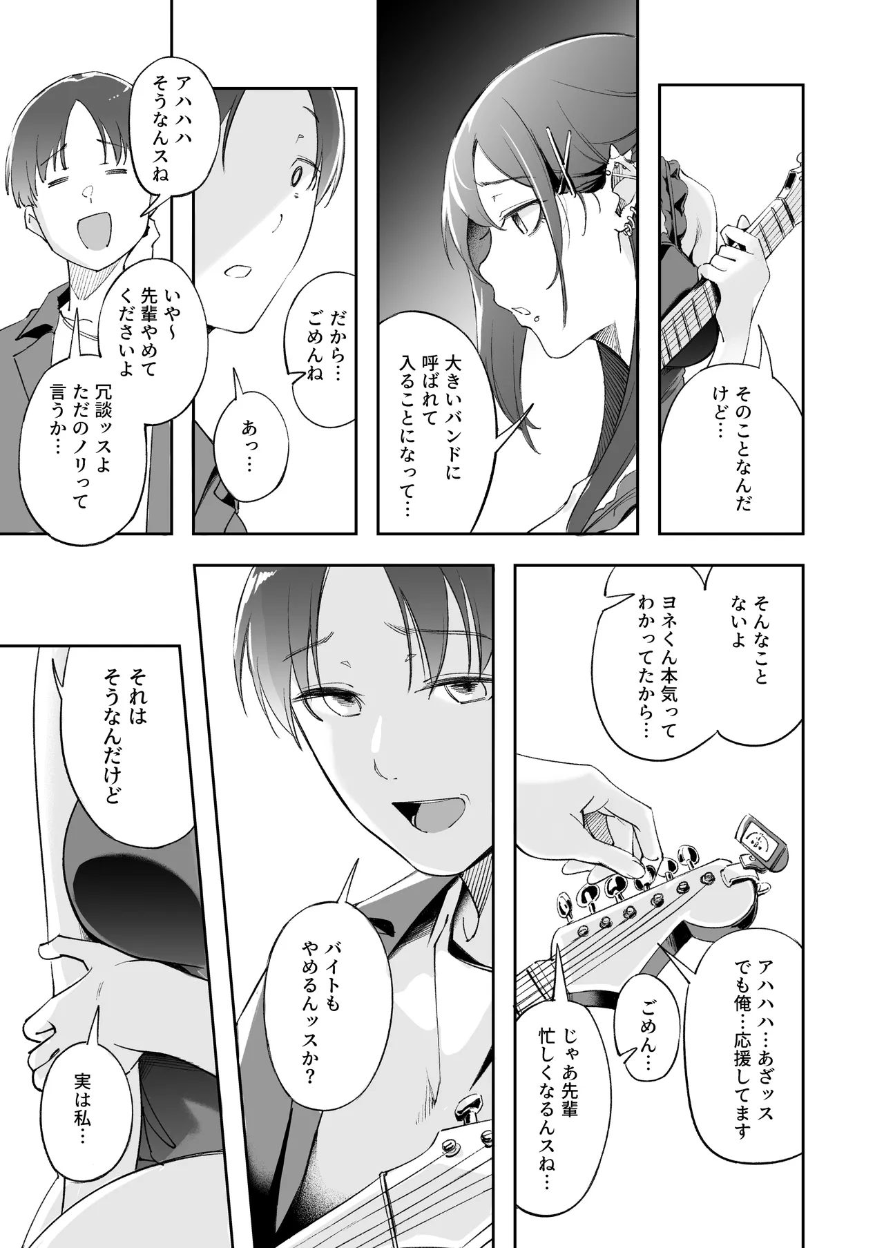 Seishun to Backyard page 50 original parody - kissing big breasts hentai manga - read online free