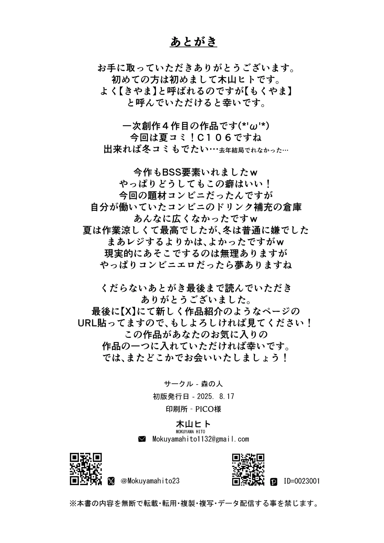 Seishun to Backyard page 55 original parody - kissing big breasts hentai manga - read online free