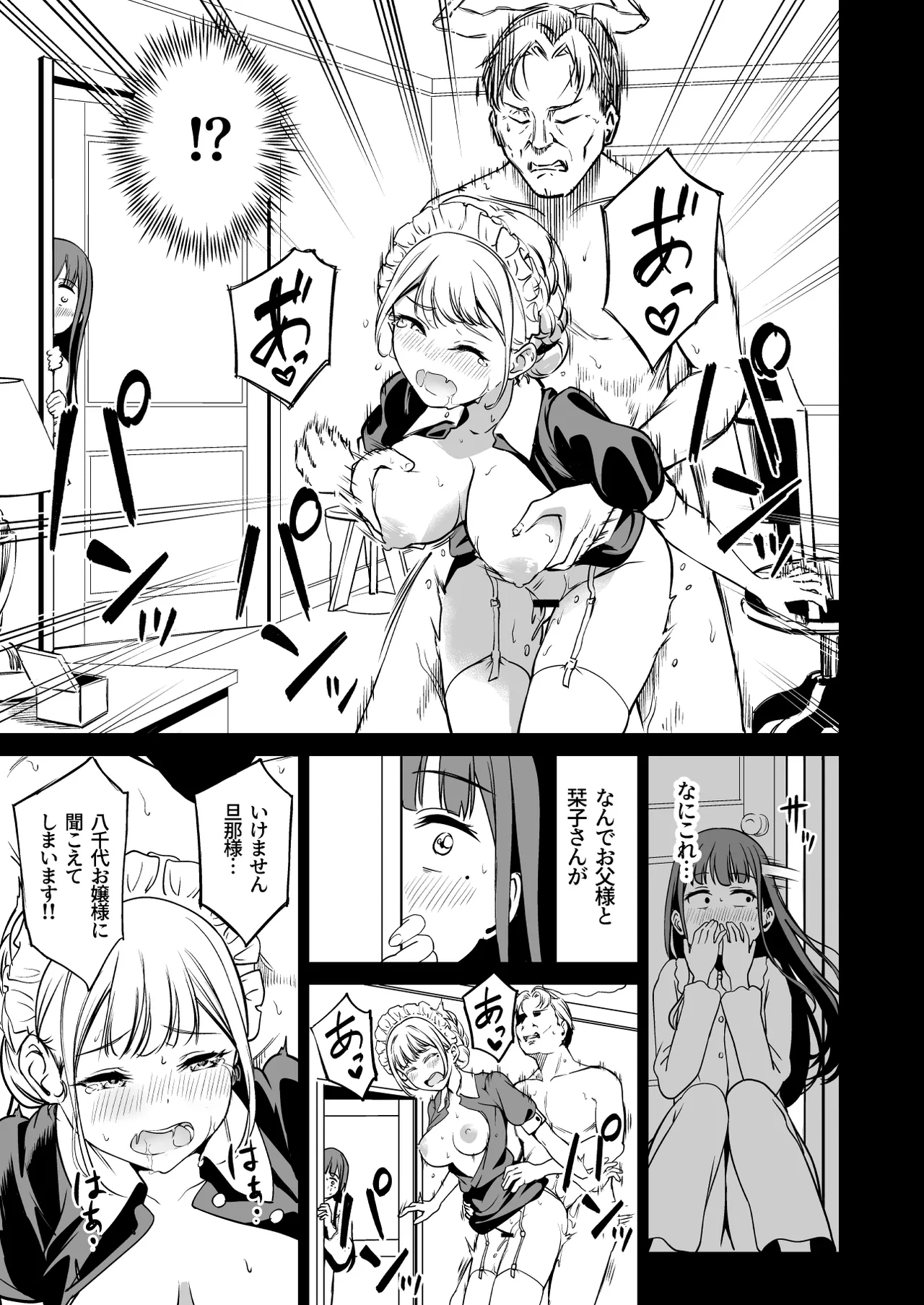 Tanetsuke Jiyuu Gakuen 5 page 26 original parody - maid kissing hentai manga - read online free