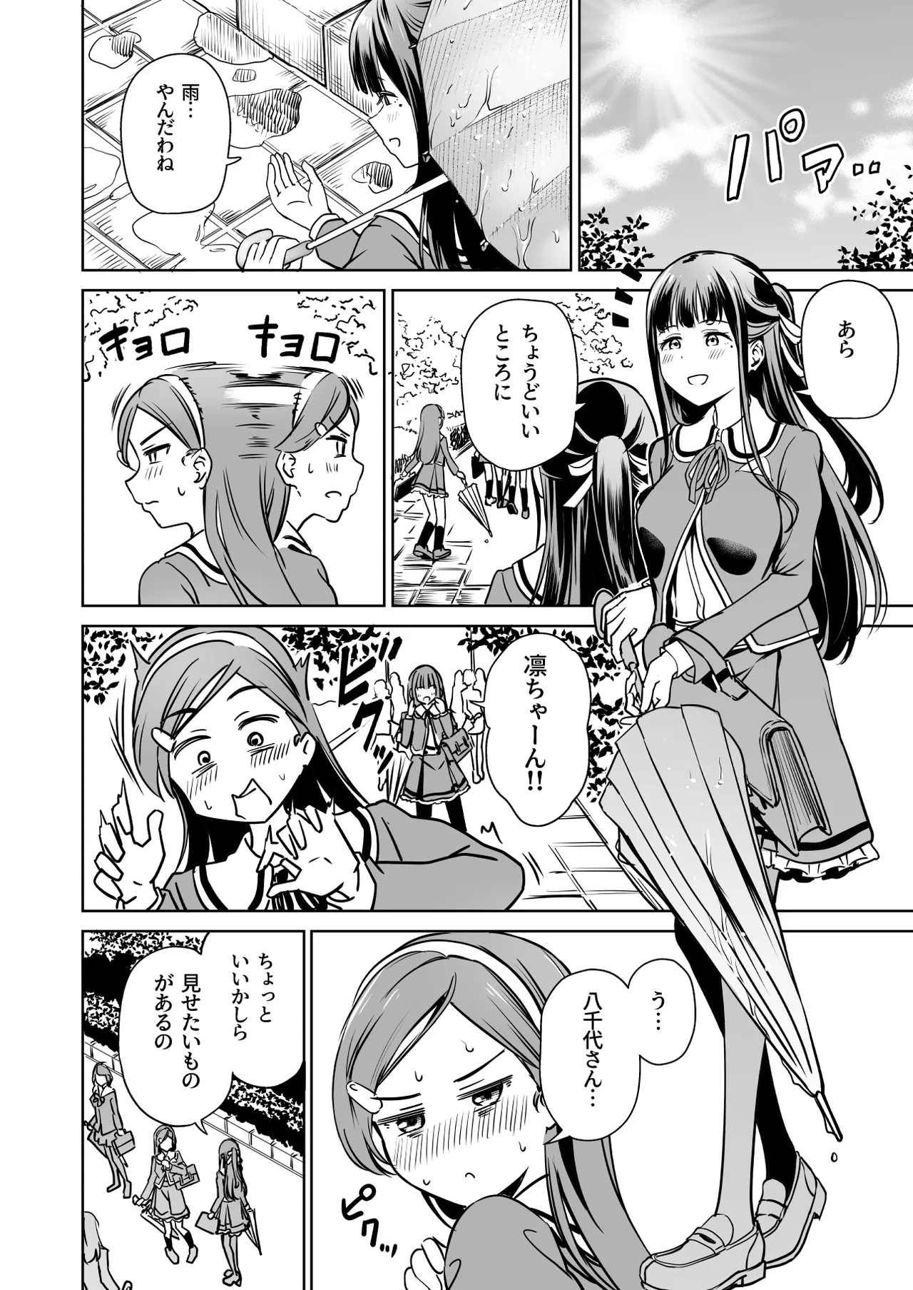 Tanetsuke Jiyuu Gakuen 5 page 31 original parody - maid kissing hentai manga - read online free