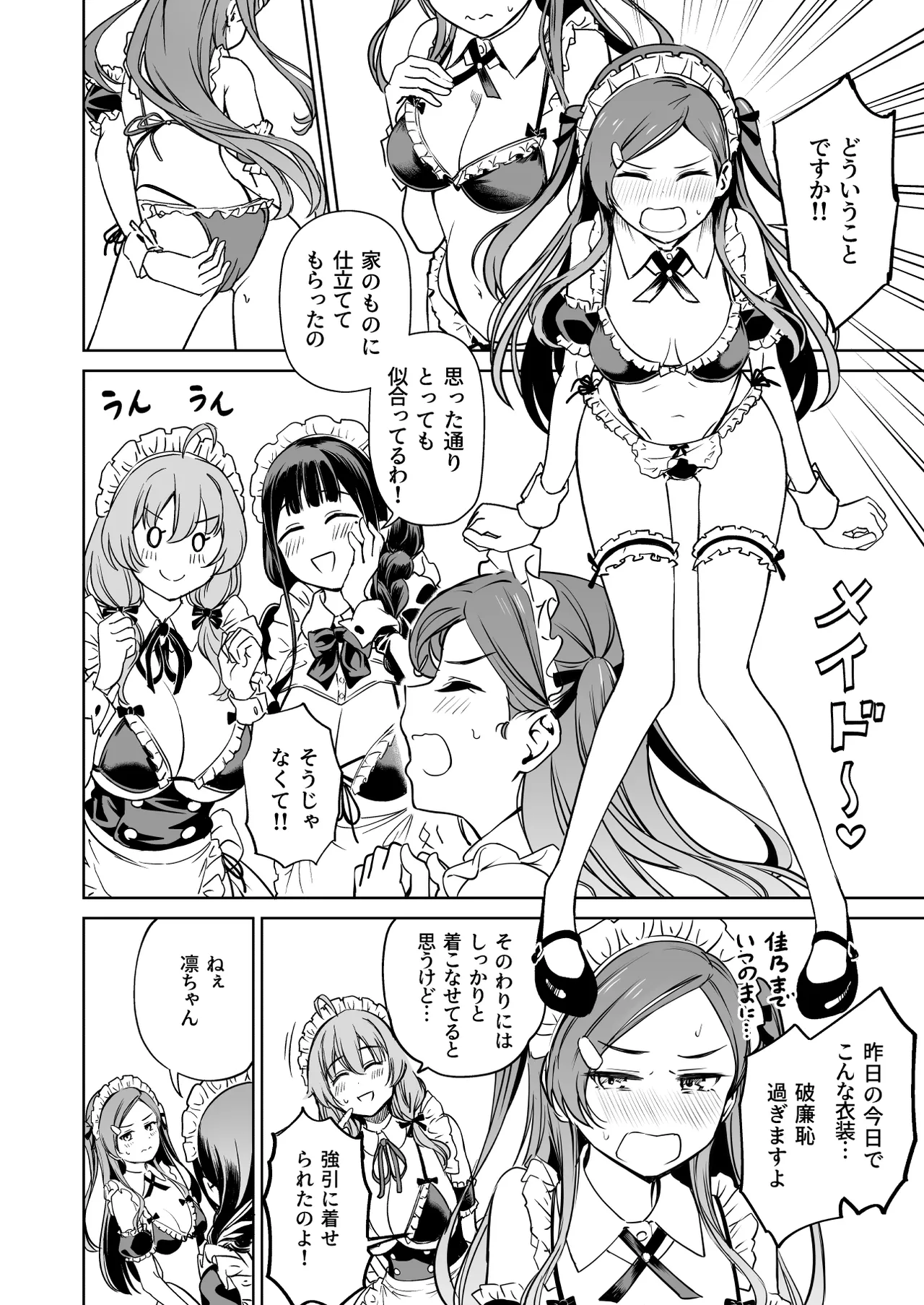 Tanetsuke Jiyuu Gakuen 5 - Page 33